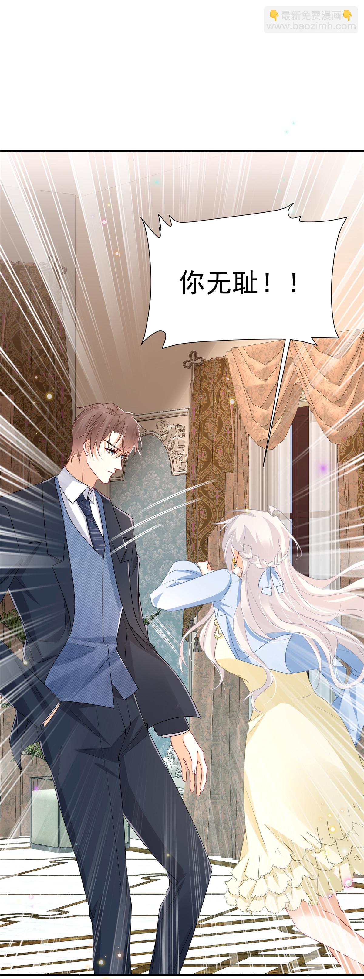 第9话 恼羞成怒了-第10话