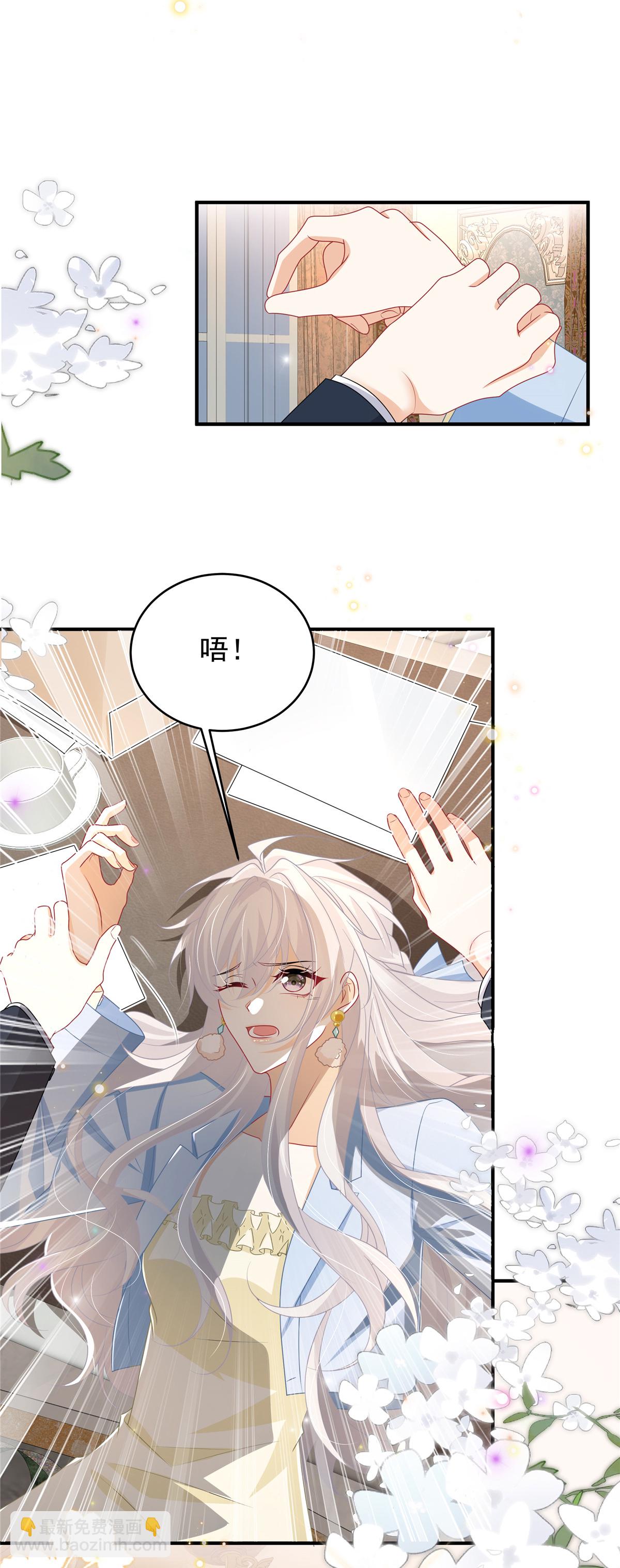 第9话 恼羞成怒了-第10话