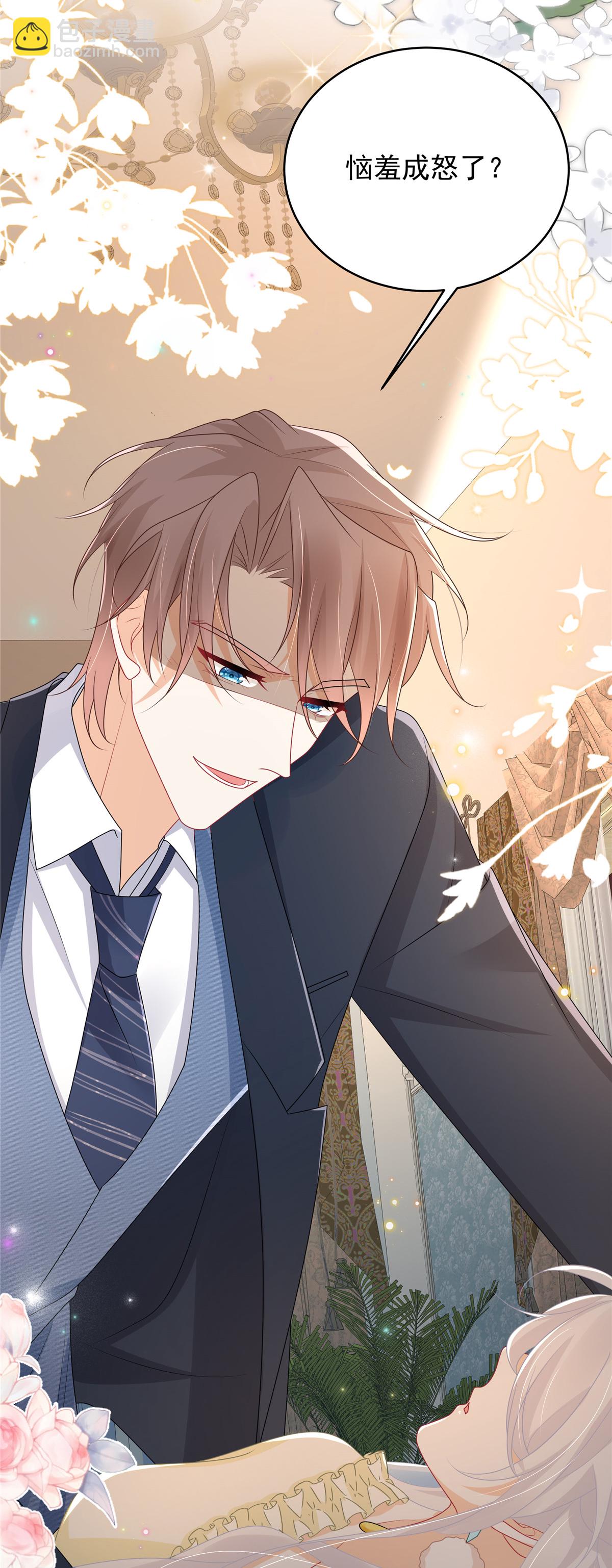 第9话 恼羞成怒了-第10话