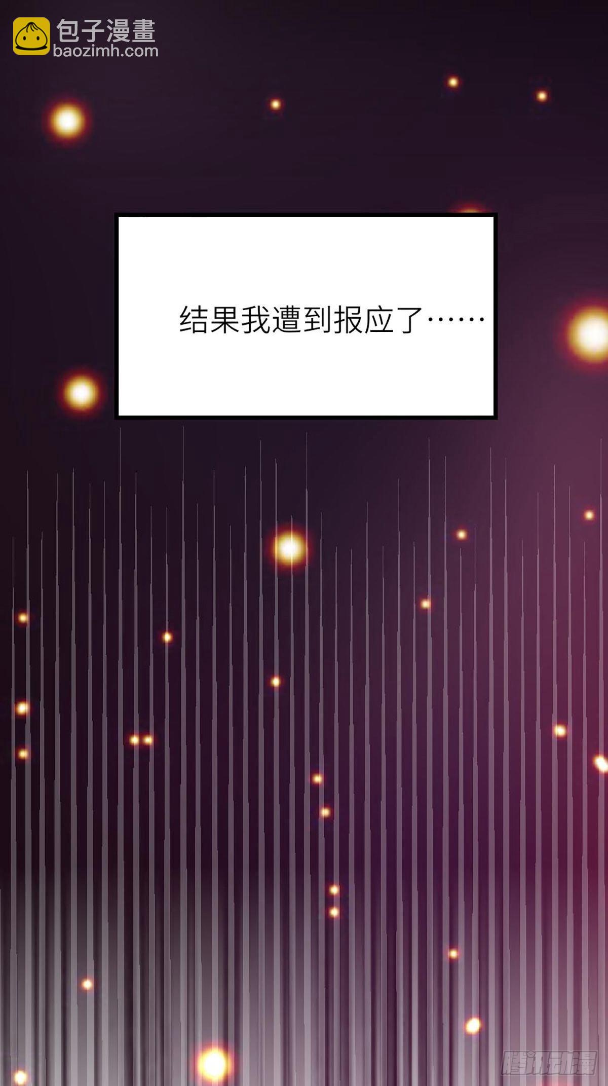 我驯服了暴君（暴君臣服于我） - 第1话 我是傻子 - 3
