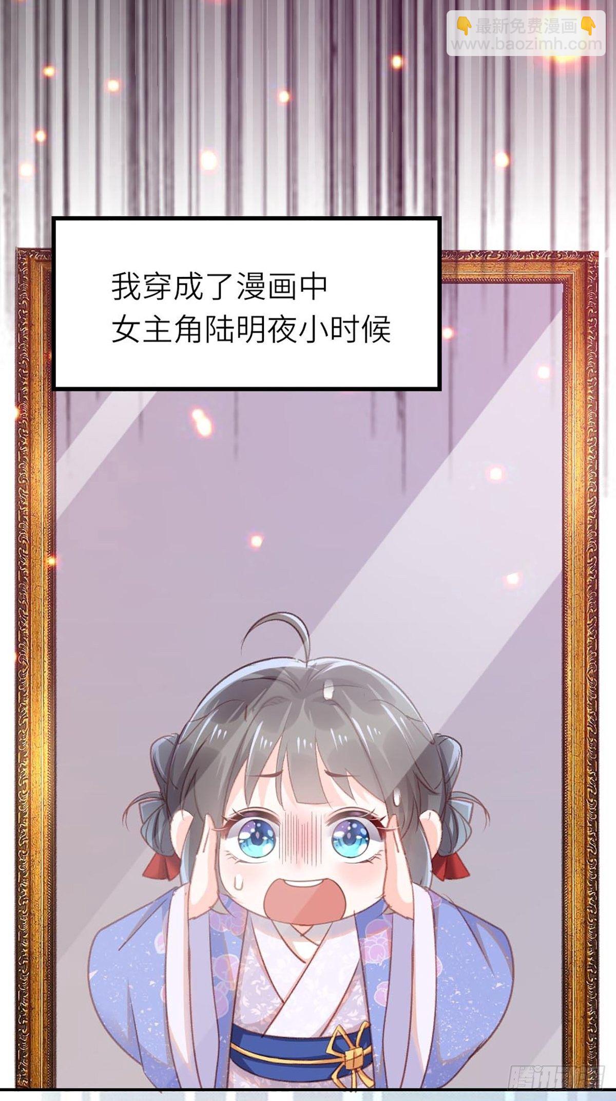 我驯服了暴君（暴君臣服于我） - 第1话 我是傻子 - 4