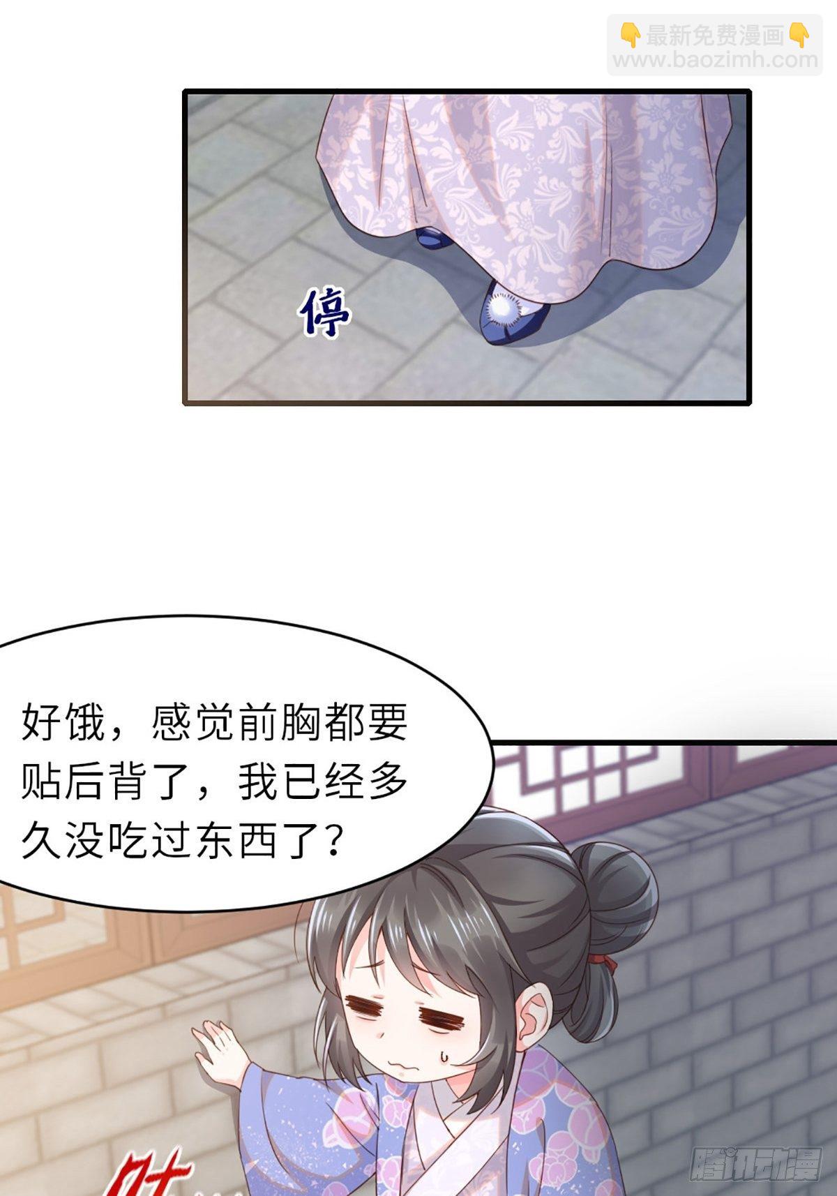 我驯服了暴君（暴君臣服于我） - 第1话 我是傻子 - 2