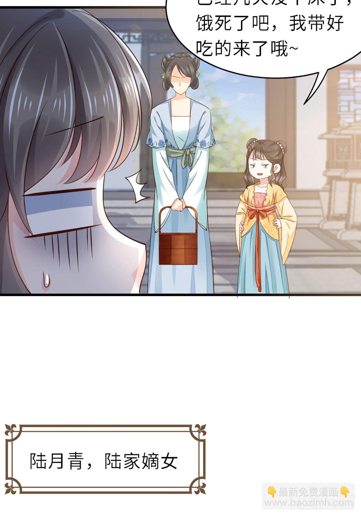 我驯服了暴君（暴君臣服于我） - 第1话 我是傻子 - 5