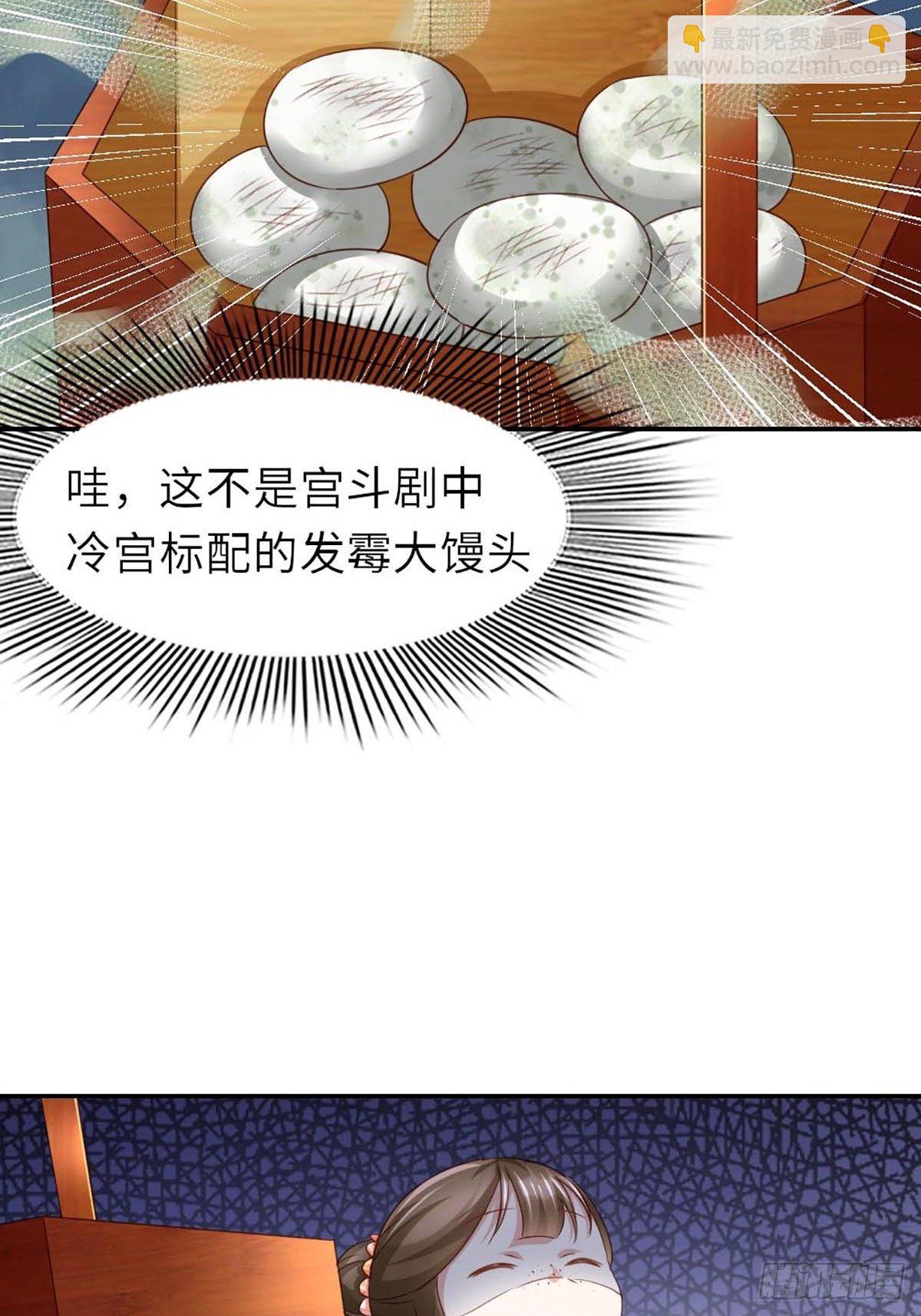 我驯服了暴君（暴君臣服于我） - 第1话 我是傻子 - 3