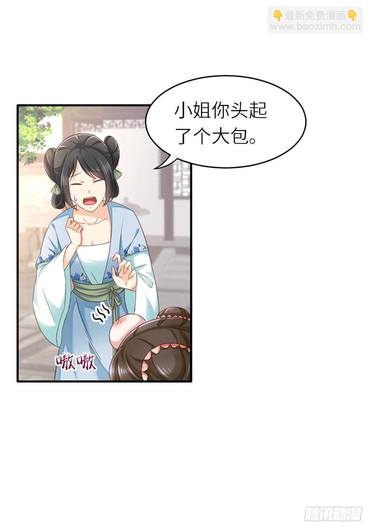 我驯服了暴君（暴君臣服于我） - 第1话 我是傻子 - 1