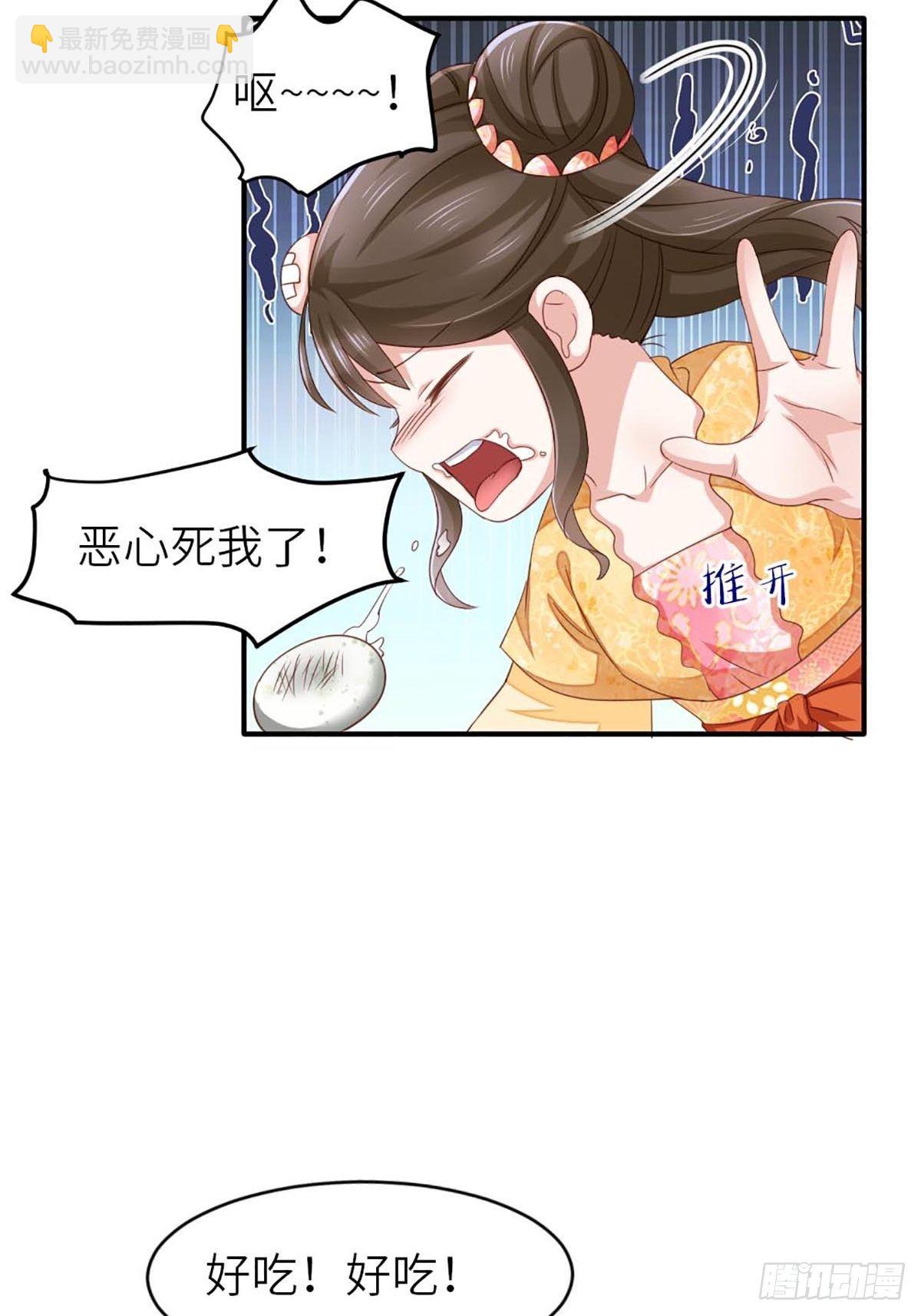 我驯服了暴君（暴君臣服于我） - 第1话 我是傻子 - 4