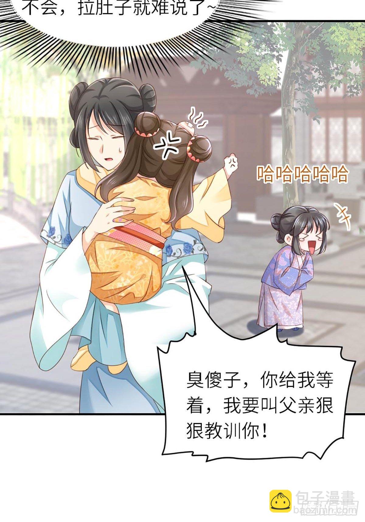 我驯服了暴君（暴君臣服于我） - 第1话 我是傻子 - 6