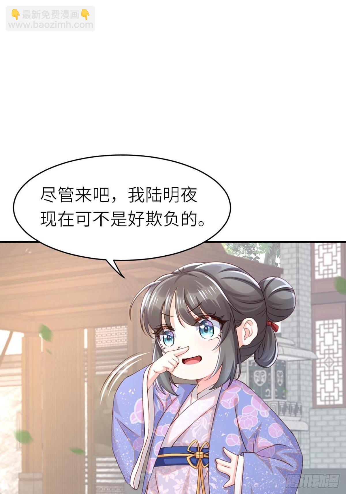 我驯服了暴君（暴君臣服于我） - 第1话 我是傻子 - 7