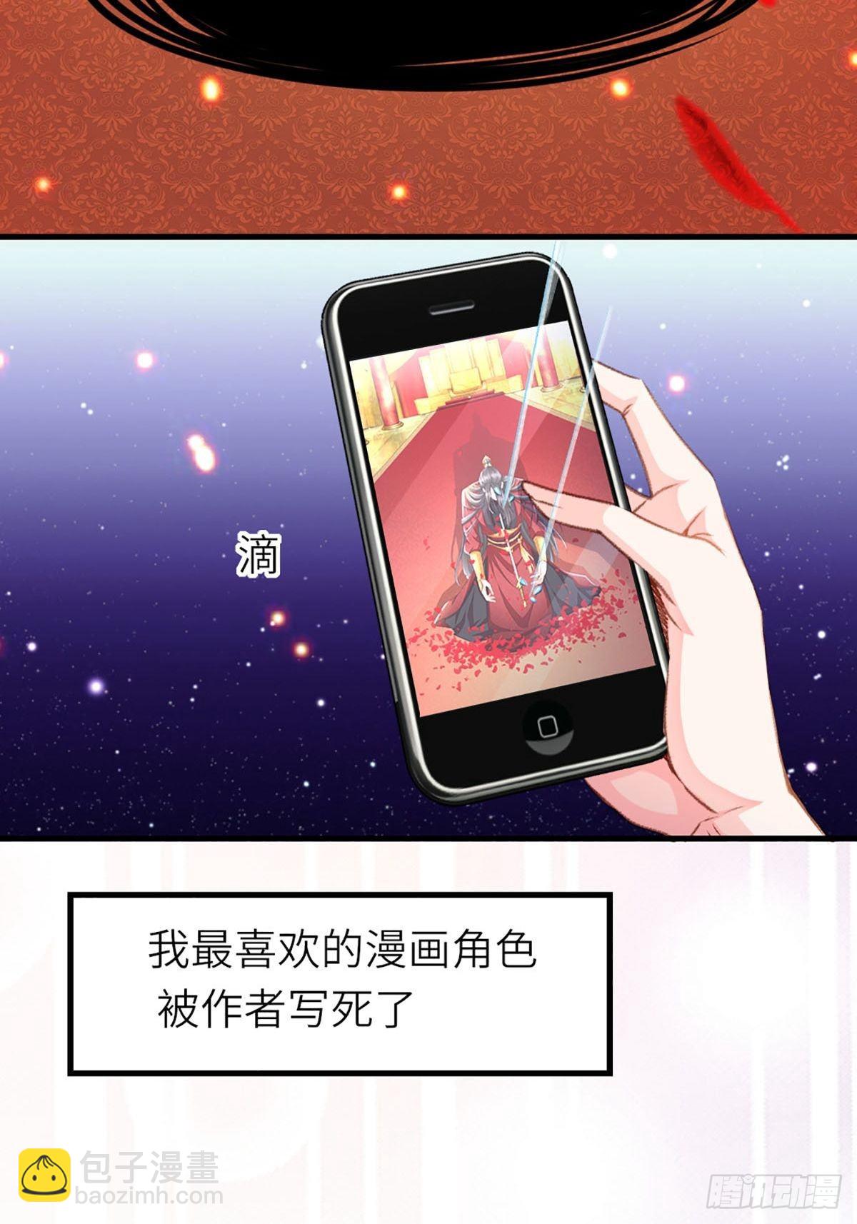 我驯服了暴君（暴君臣服于我） - 第1话 我是傻子 - 6