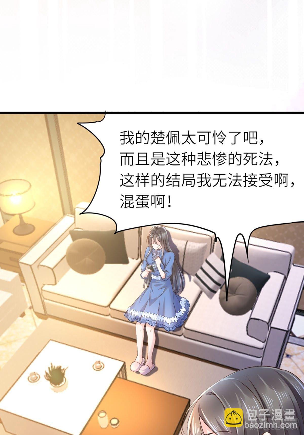 我驯服了暴君（暴君臣服于我） - 第1话 我是傻子 - 7