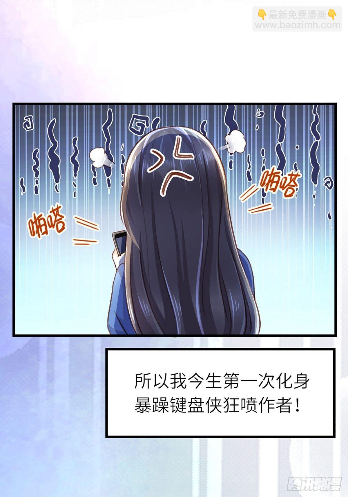 我驯服了暴君（暴君臣服于我） - 第1话 我是傻子 - 1