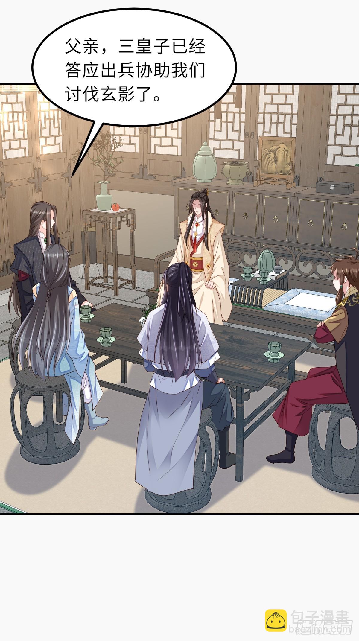 第97话 禁术(1/2)-第100话