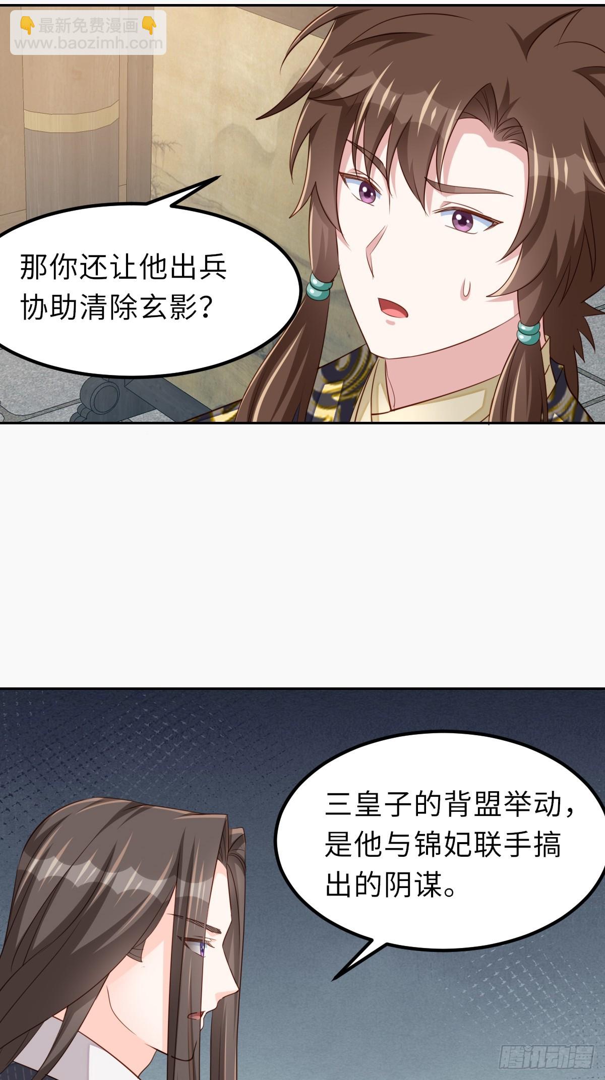 第97话 禁术(1/2)-第100话