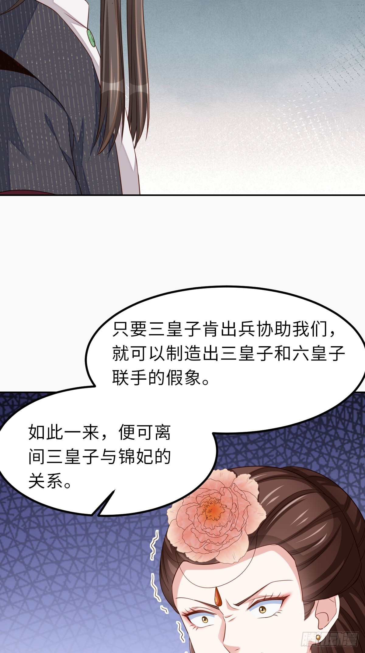 第97话 禁术(1/2)-第100话