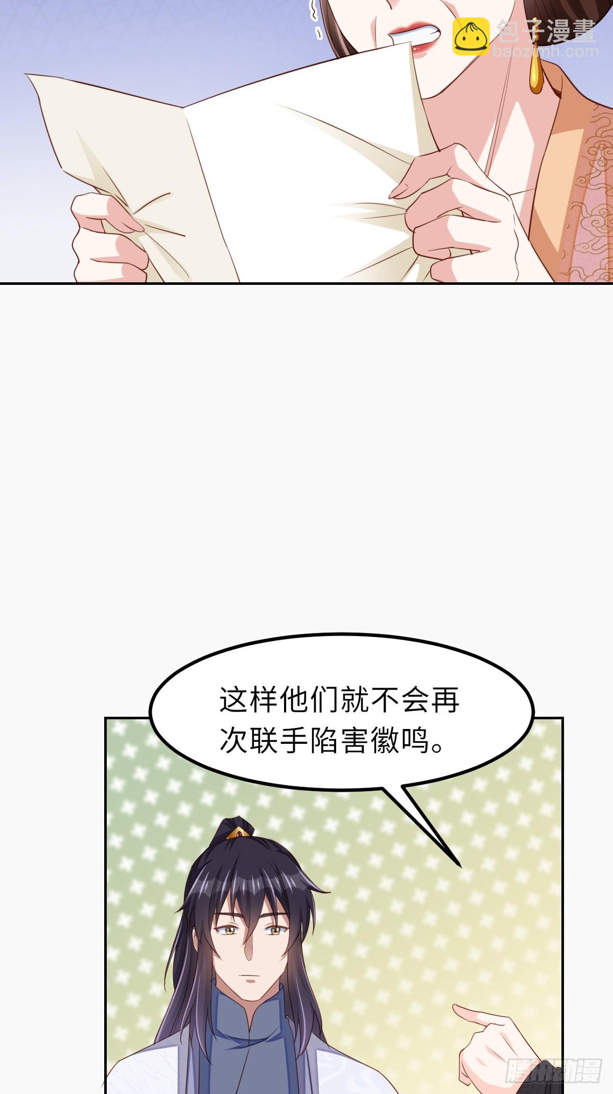 第97话 禁术(1/2)-第100话