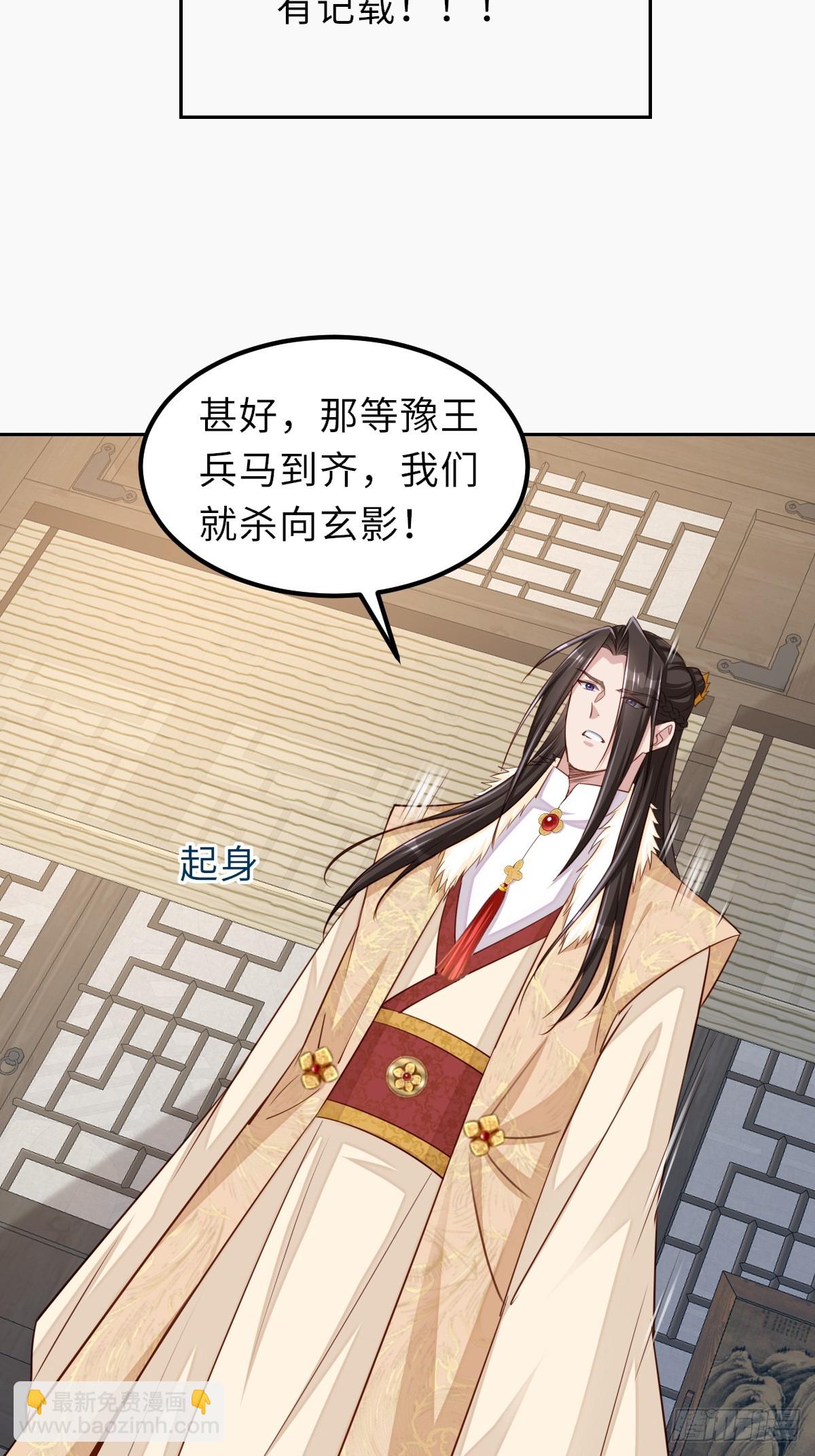 第97话 禁术(1/2)-第100话