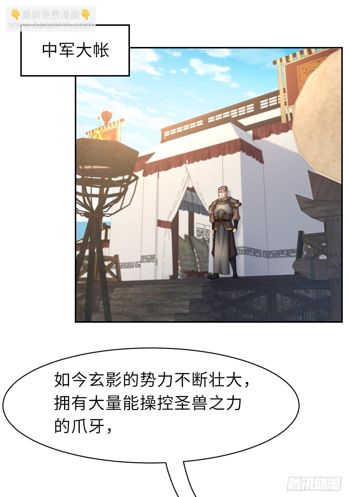 第97话 禁术(1/2)-第100话