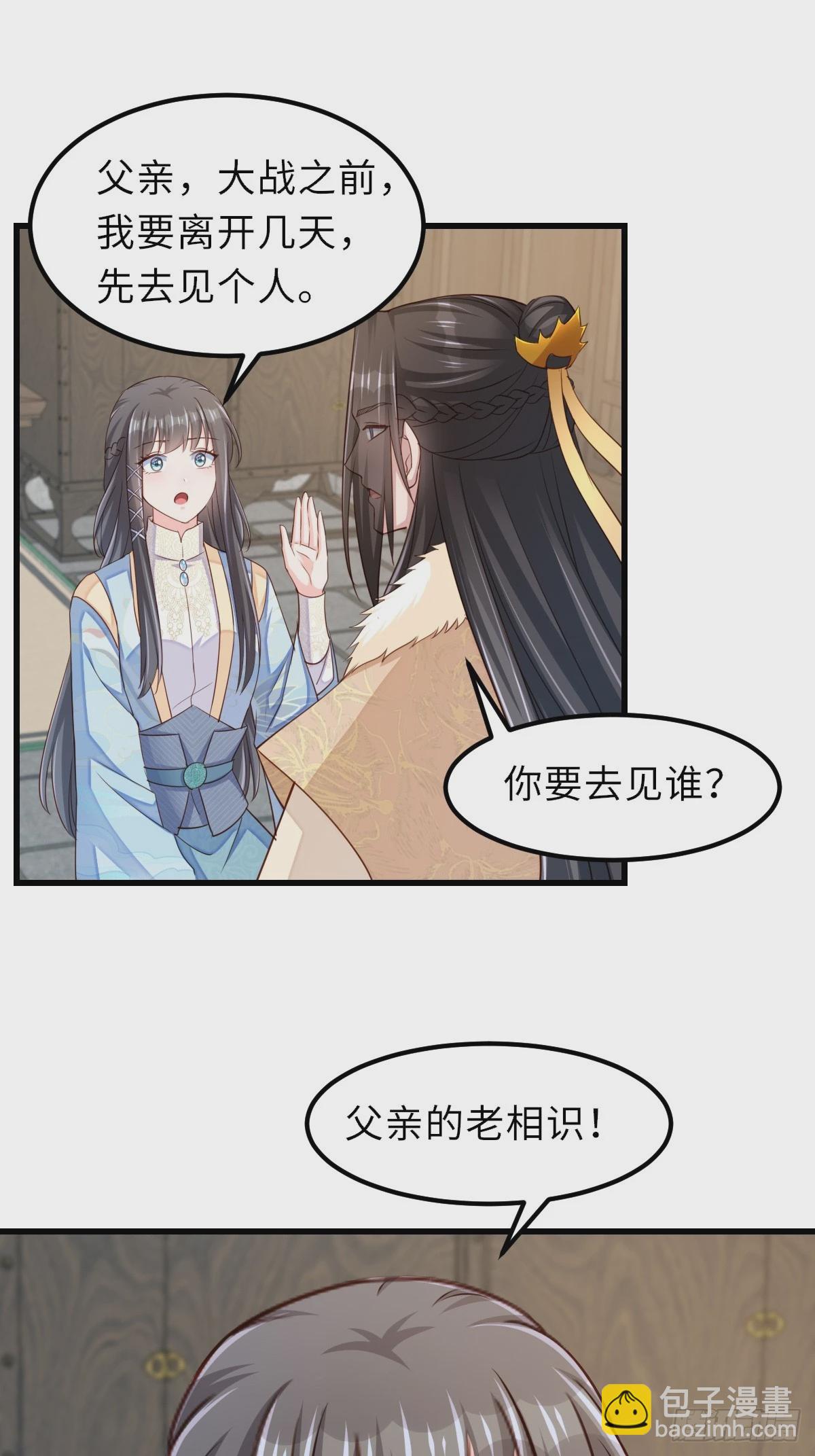 第97话 禁术(1/2)-第100话