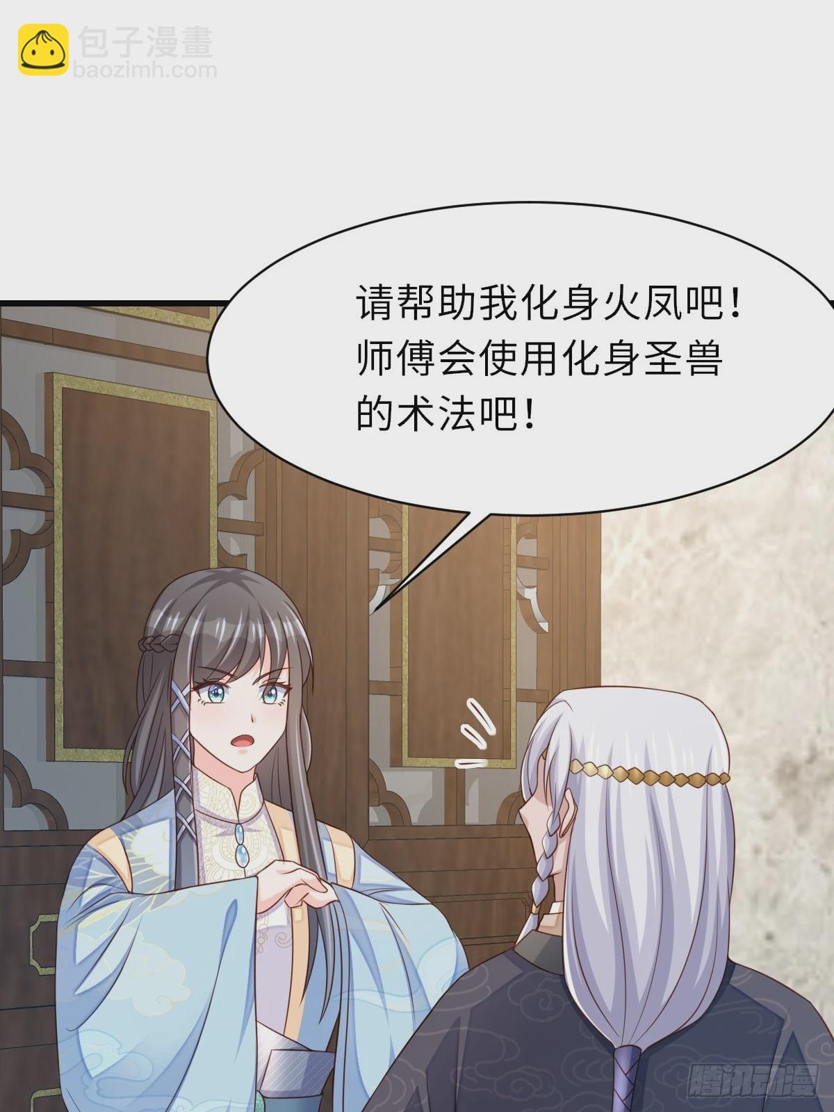 第97话 禁术(1/2)-第100话