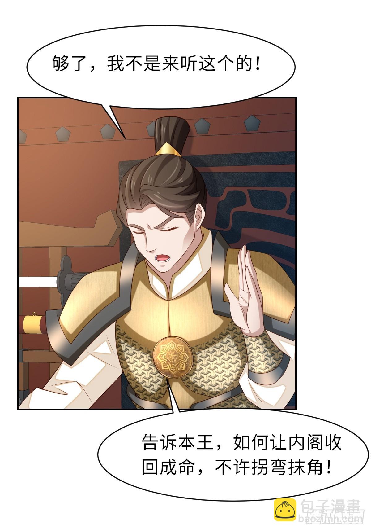 第97话 禁术(1/2)-第100话