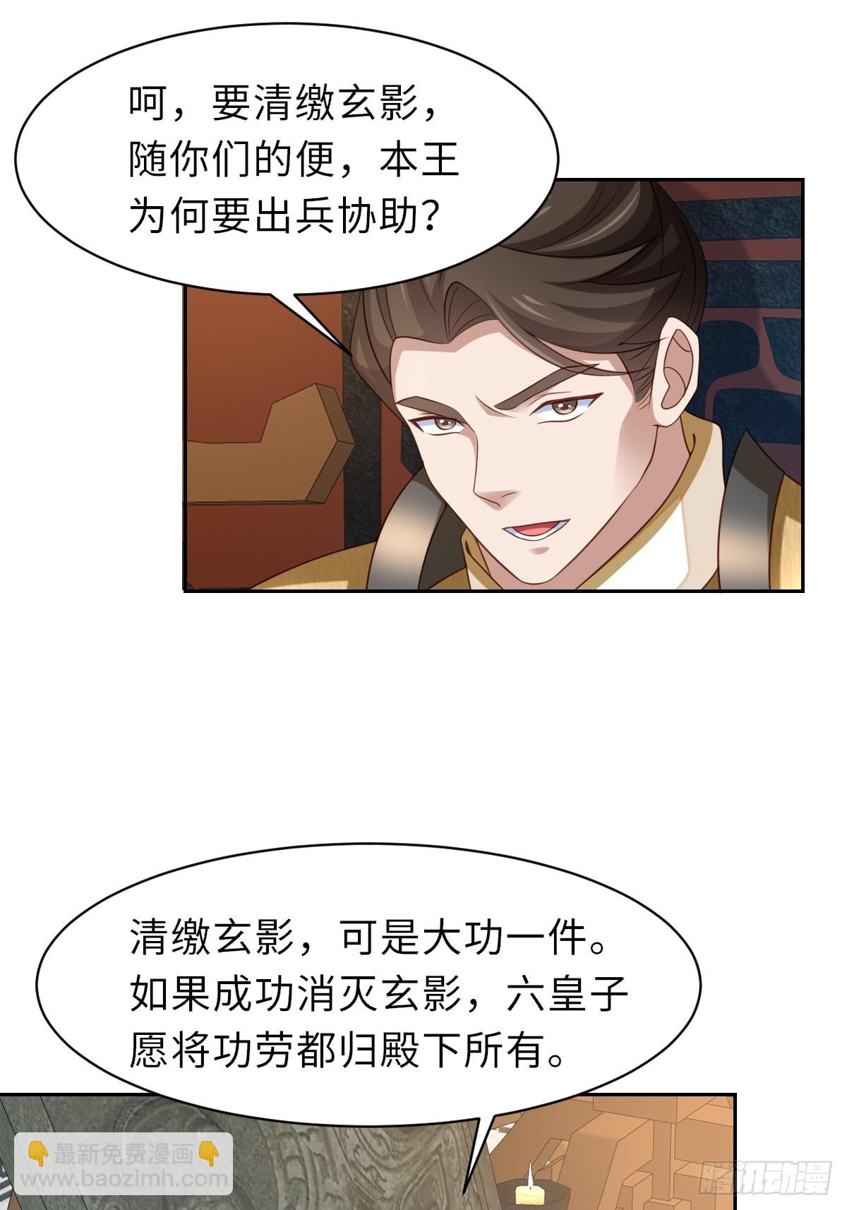 第97话 禁术(1/2)-第100话