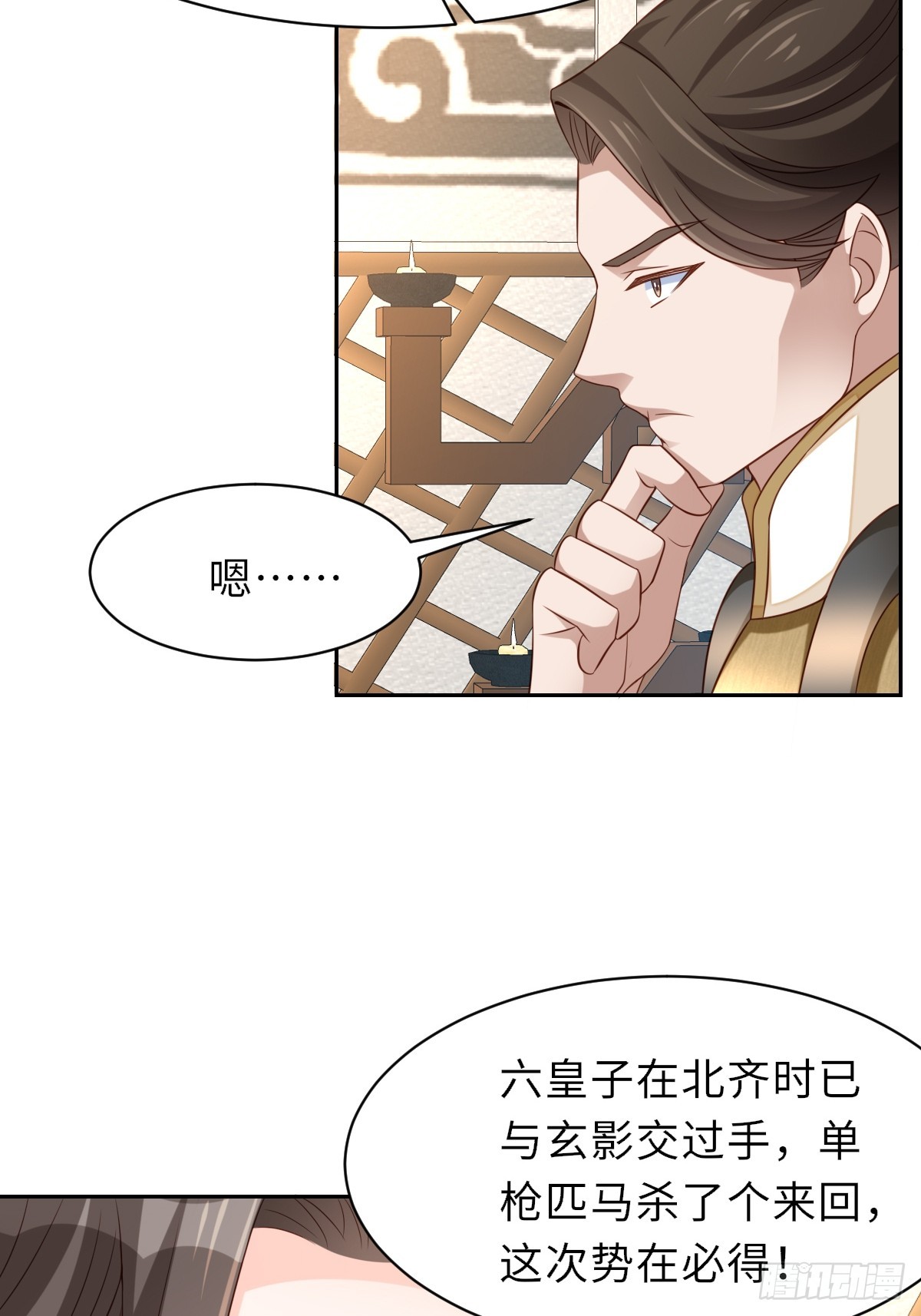 第97话 禁术(1/2)-第100话