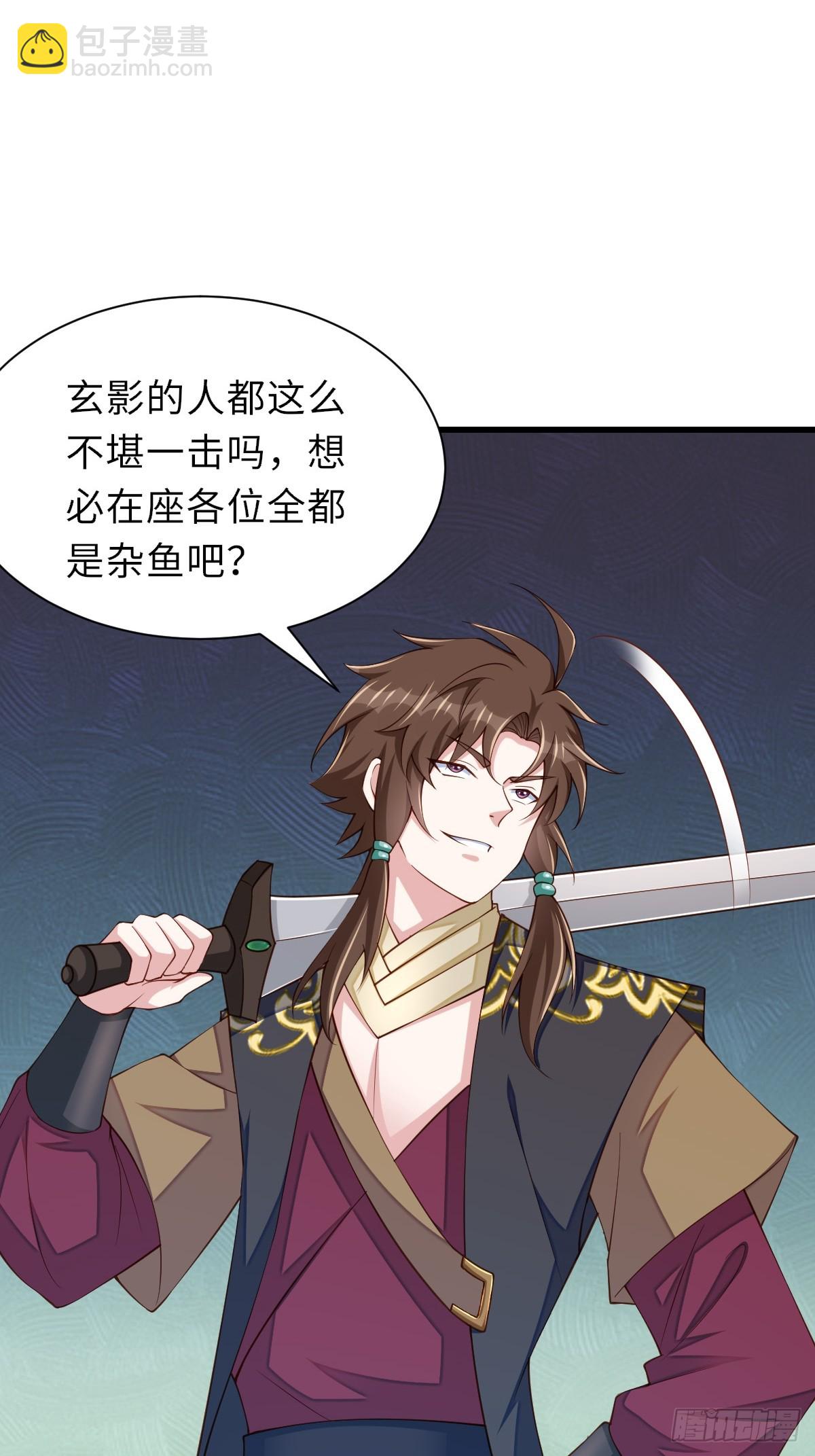 第99话 进入玄影老巢(1/2)-第102话