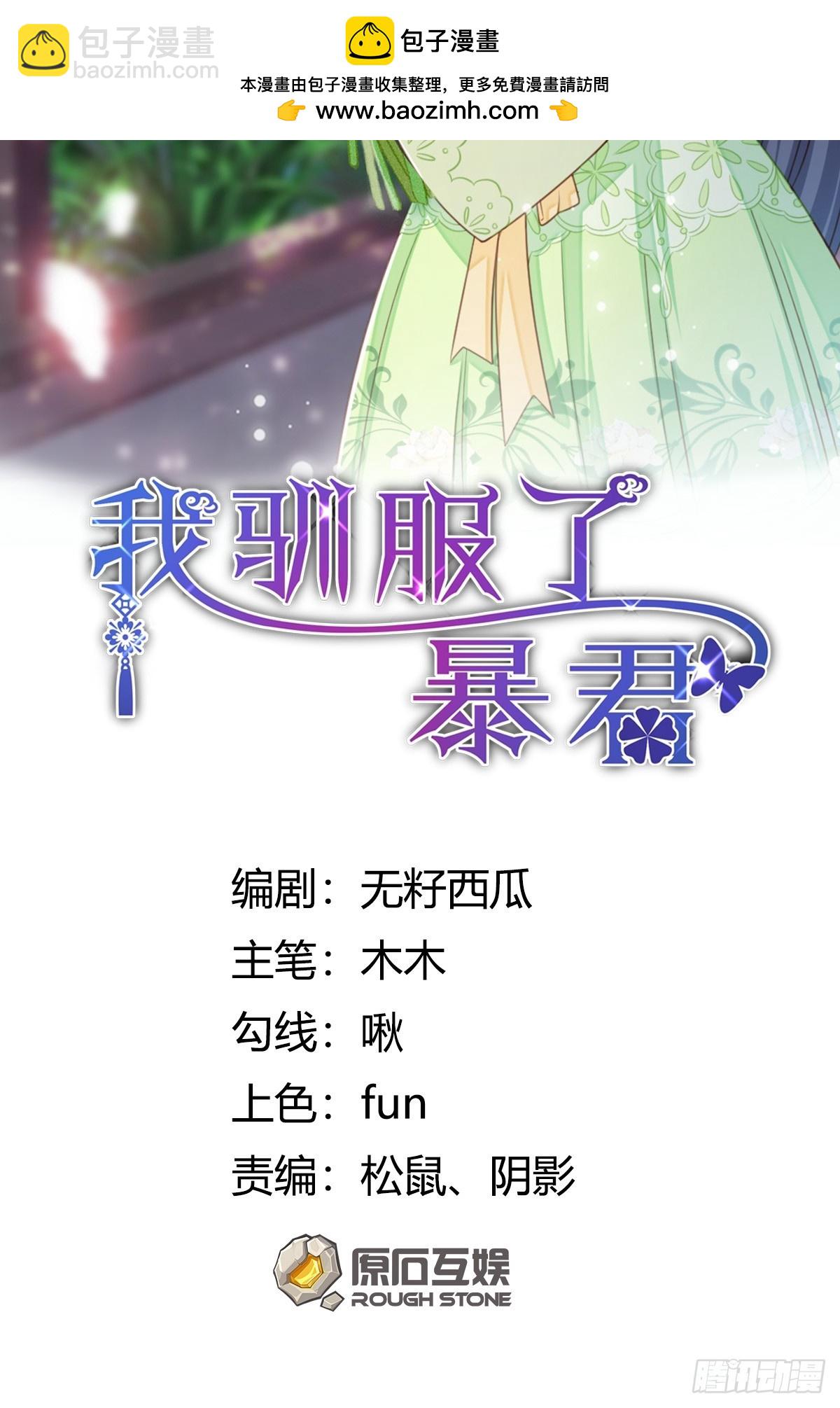 第101话 大轩第一杀神(1/2)-第104话