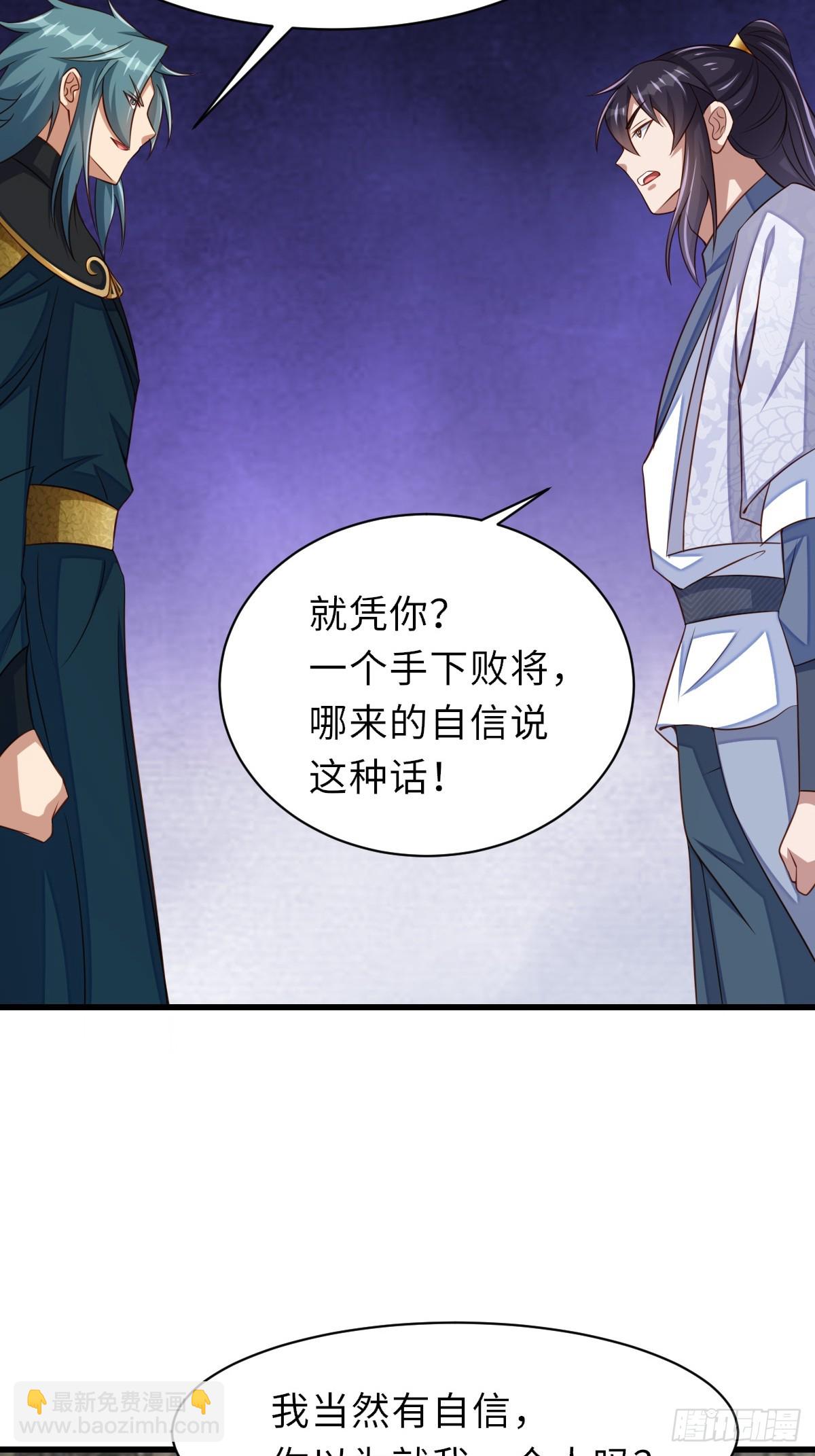 第101话 大轩第一杀神(1/2)-第104话