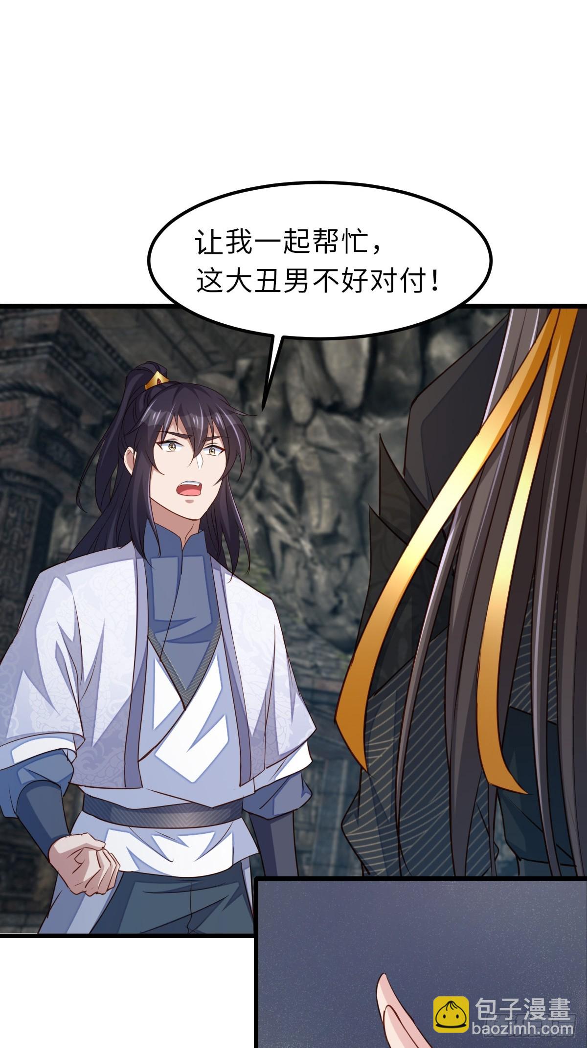 第101话 大轩第一杀神(1/2)-第104话