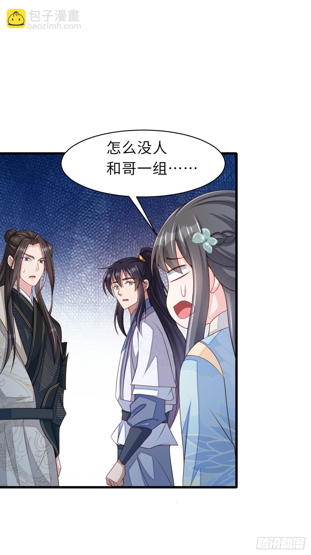 第101话 大轩第一杀神(1/2)-第104话