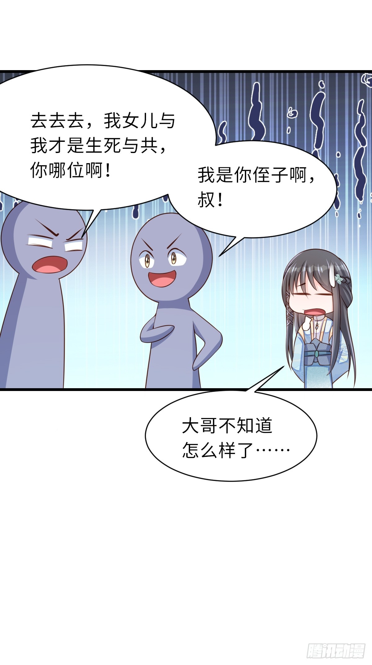 第101话 大轩第一杀神(1/2)-第104话