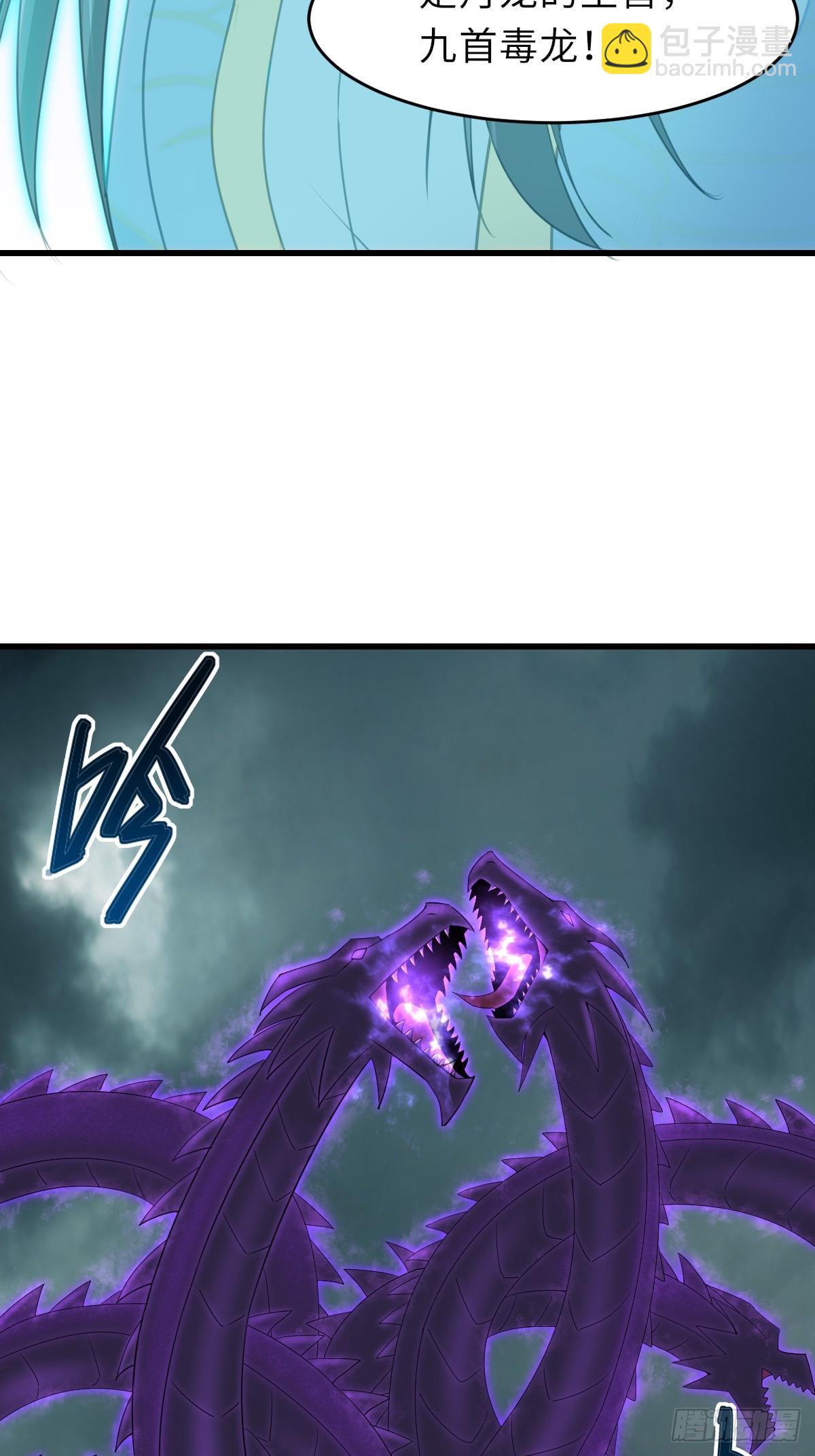 105话 九首毒龙(1/2)-第108话