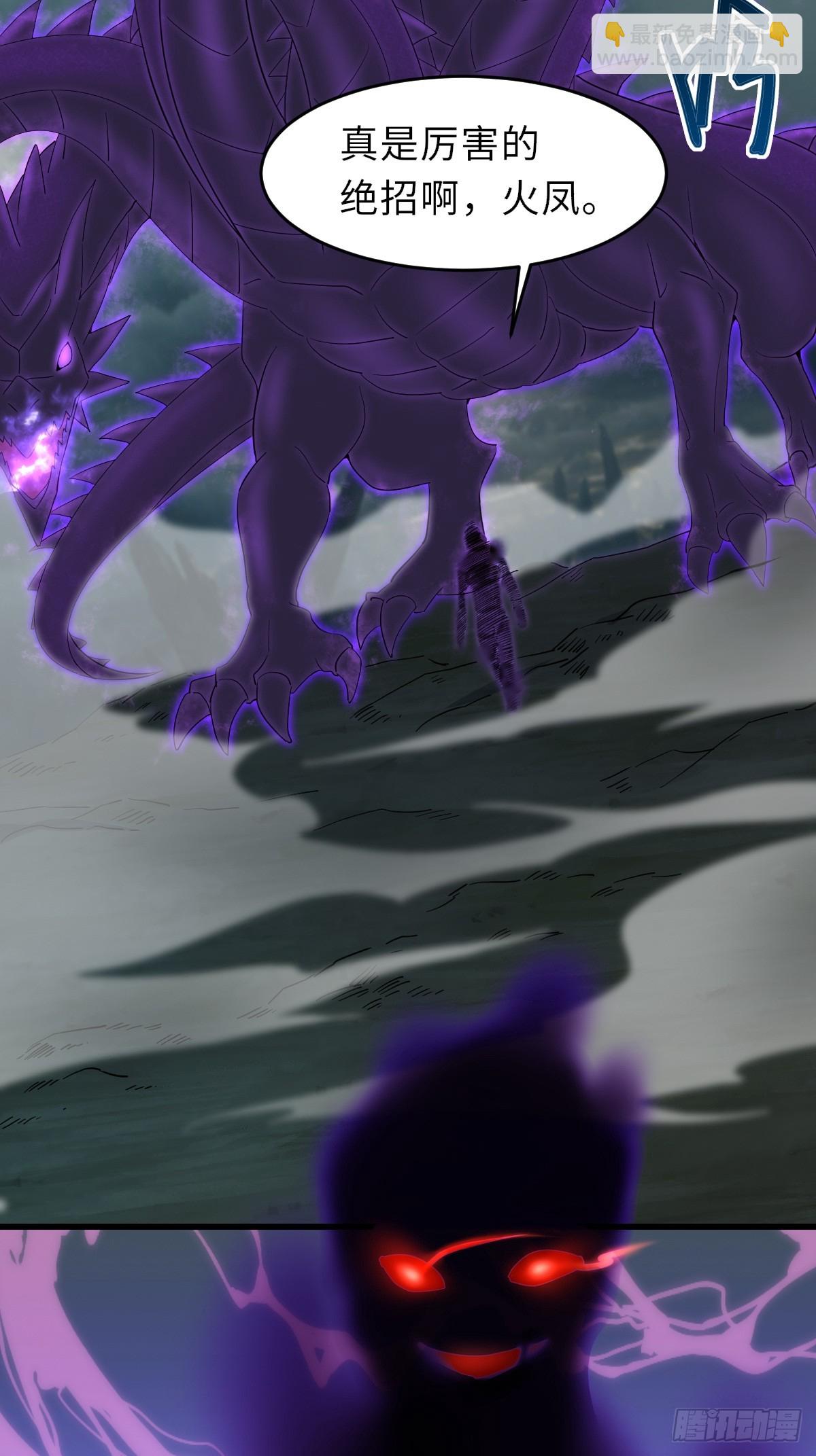 105话 九首毒龙(1/2)-第108话