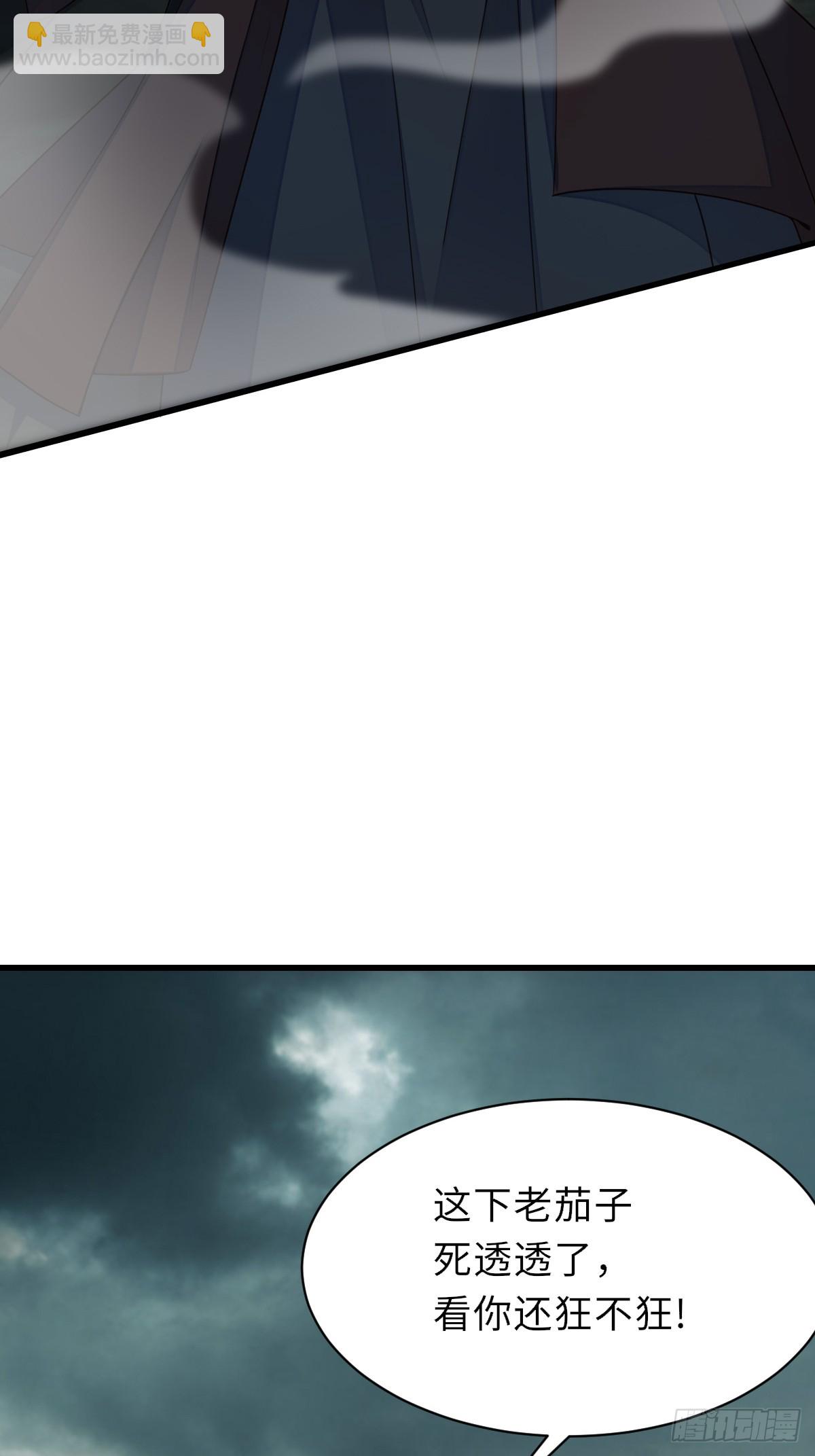 105话 九首毒龙(1/2)-第108话