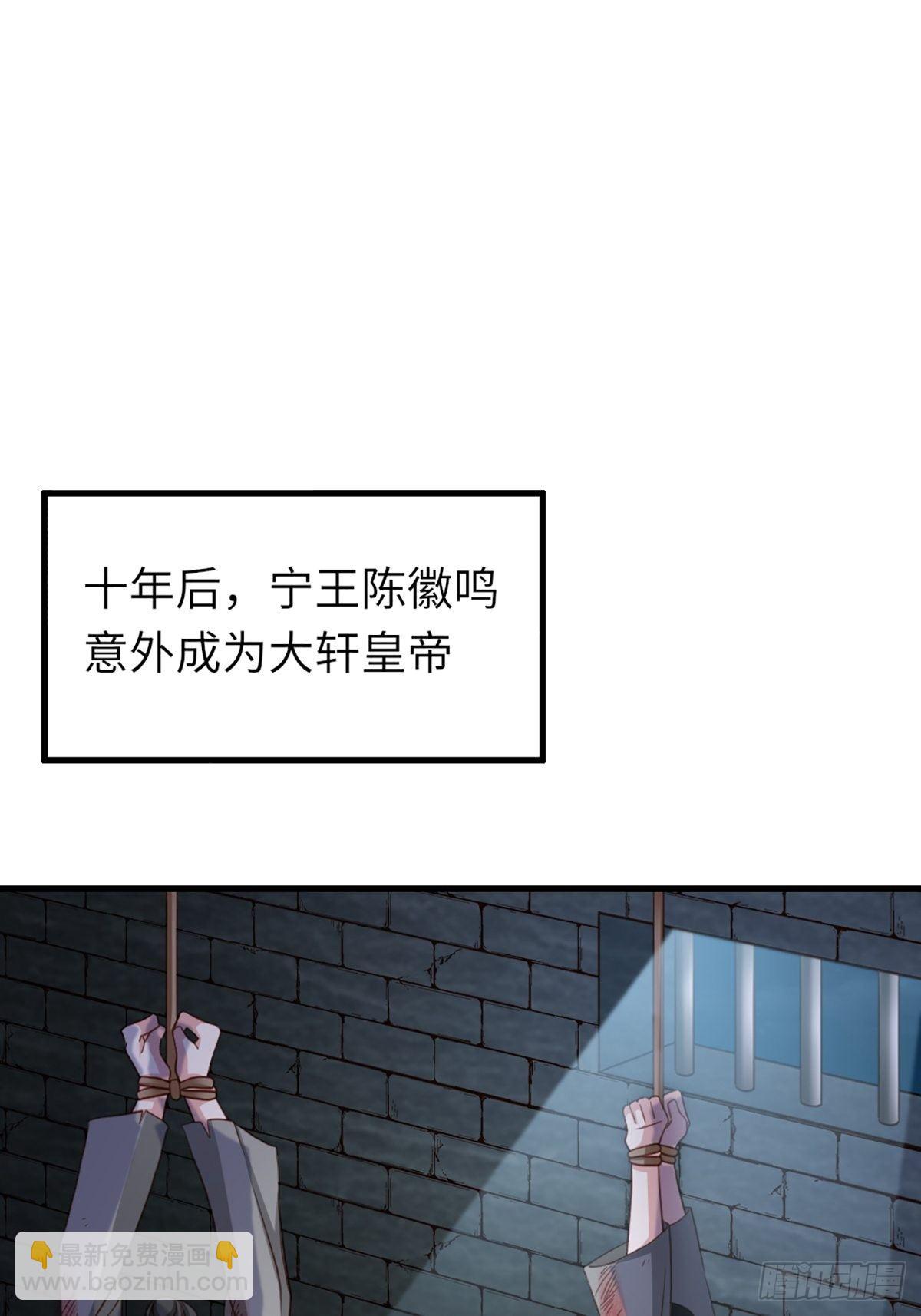 我驯服了暴君（暴君臣服于我） - 第11话 我要入宫(1/2) - 3