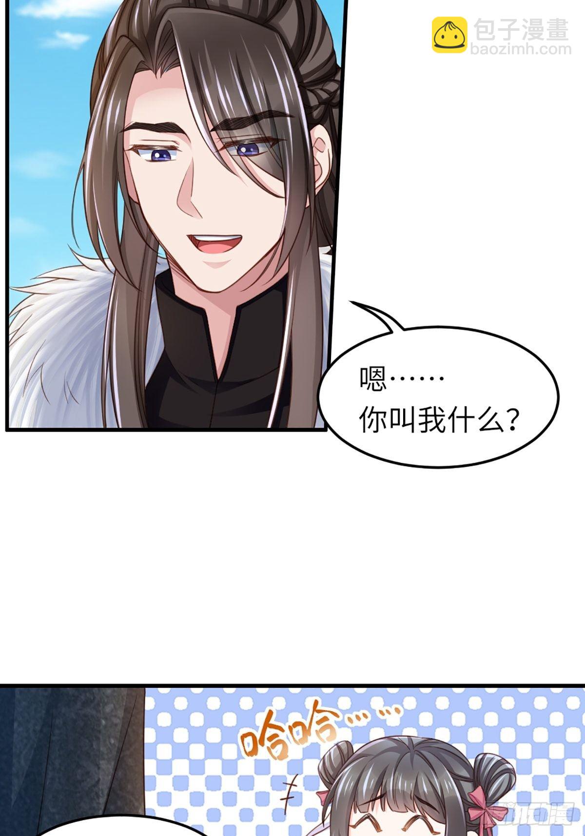 我驯服了暴君（暴君臣服于我） - 第11话 我要入宫(1/2) - 8