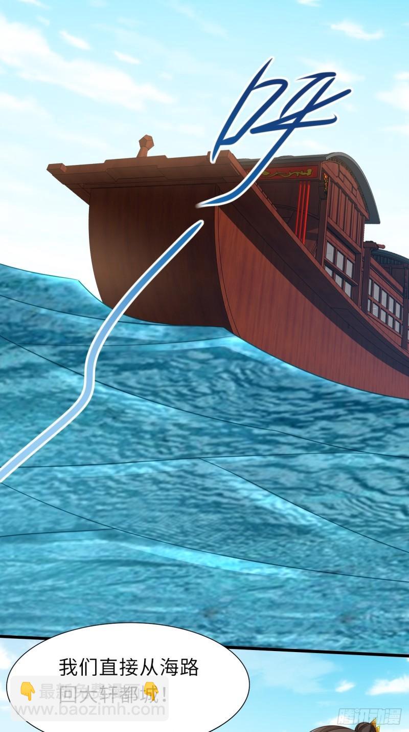 109话 求赐婚-第112话