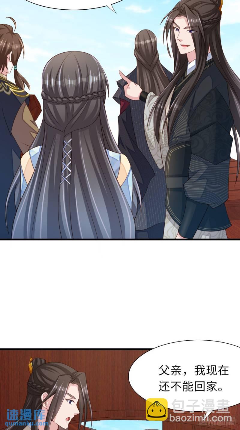 109话 求赐婚-第112话