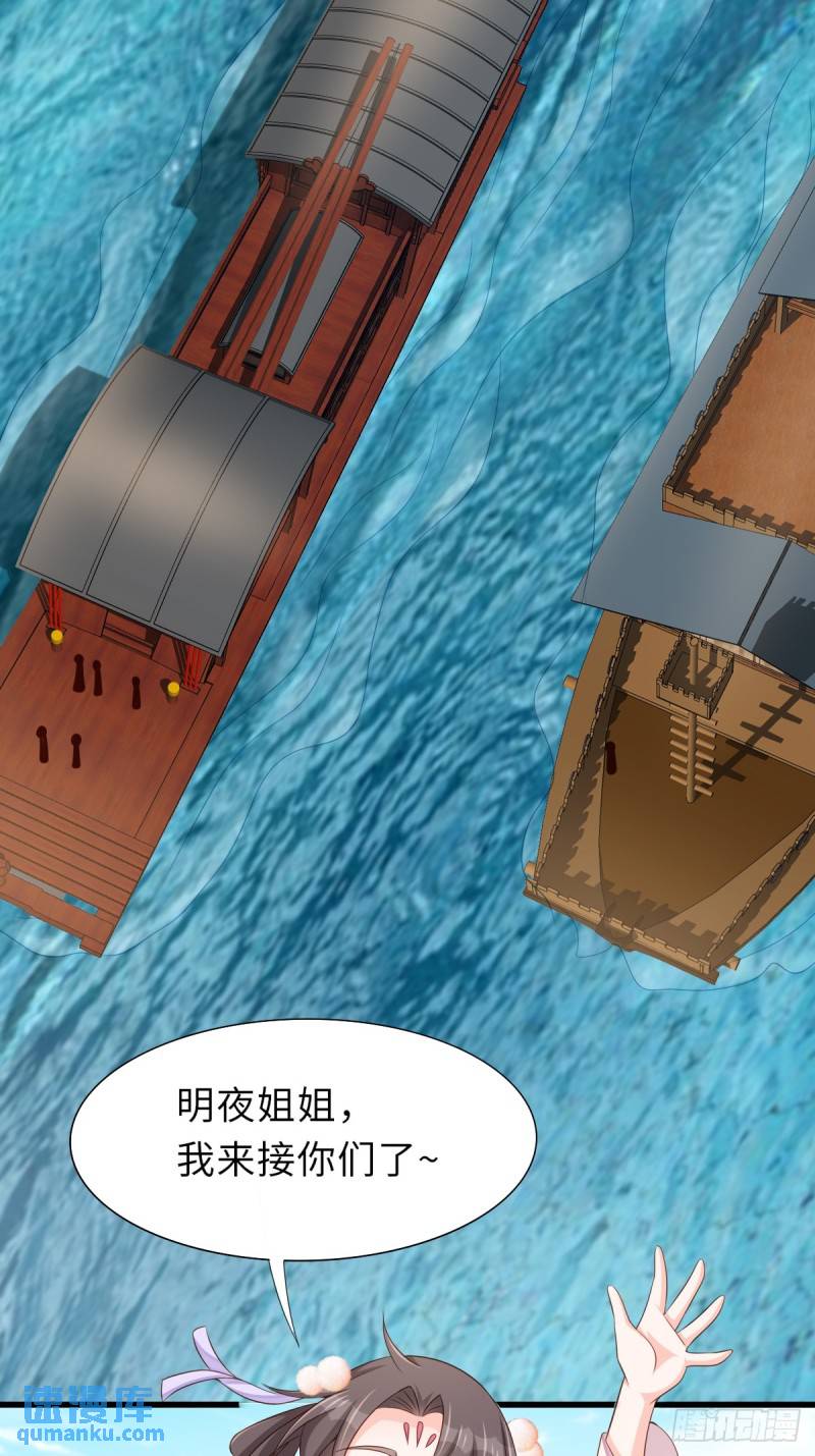 109话 求赐婚-第112话