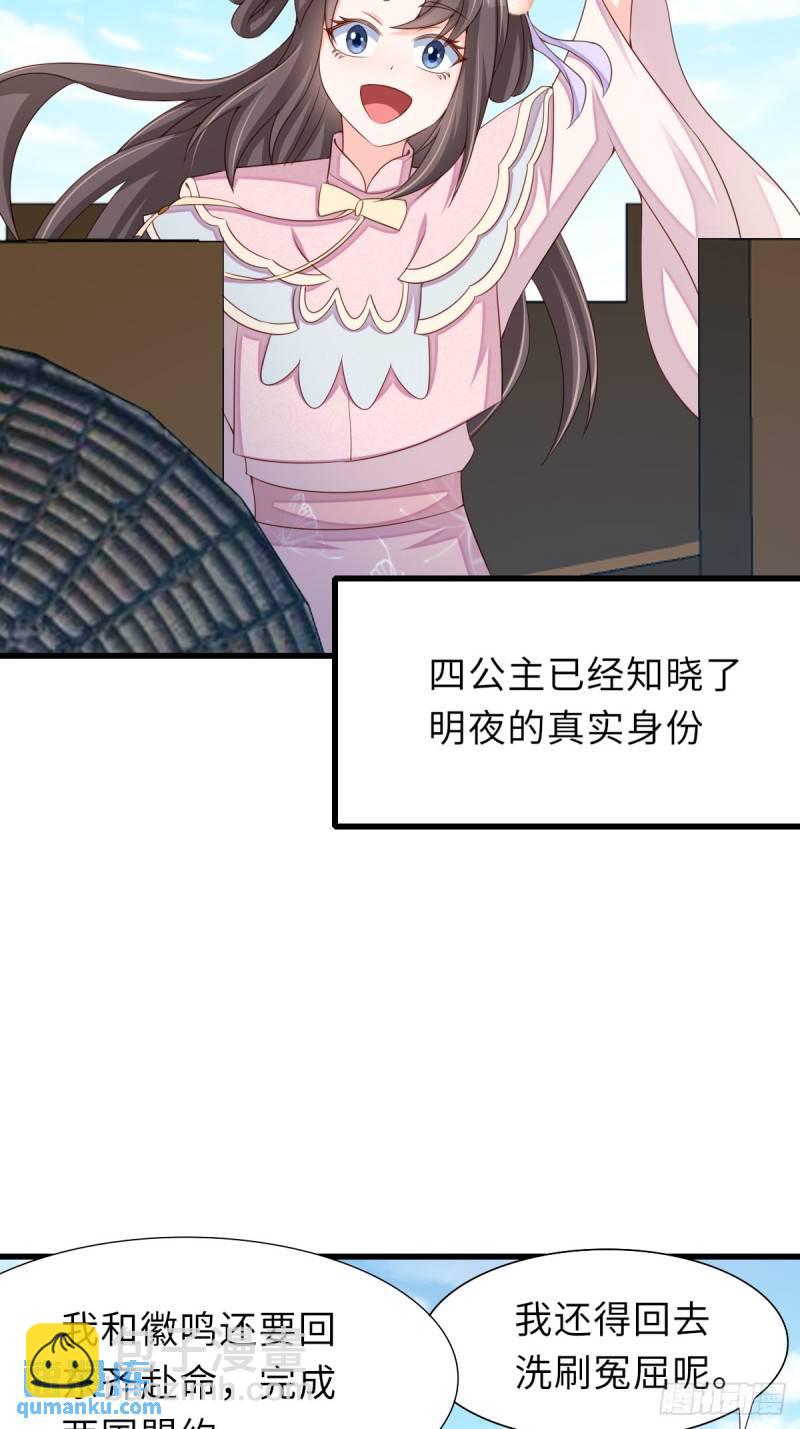 109话 求赐婚-第112话