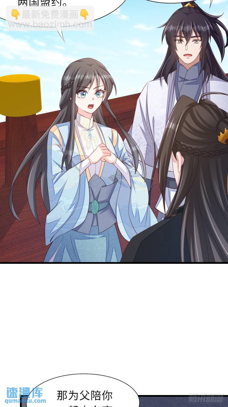 109话 求赐婚-第112话