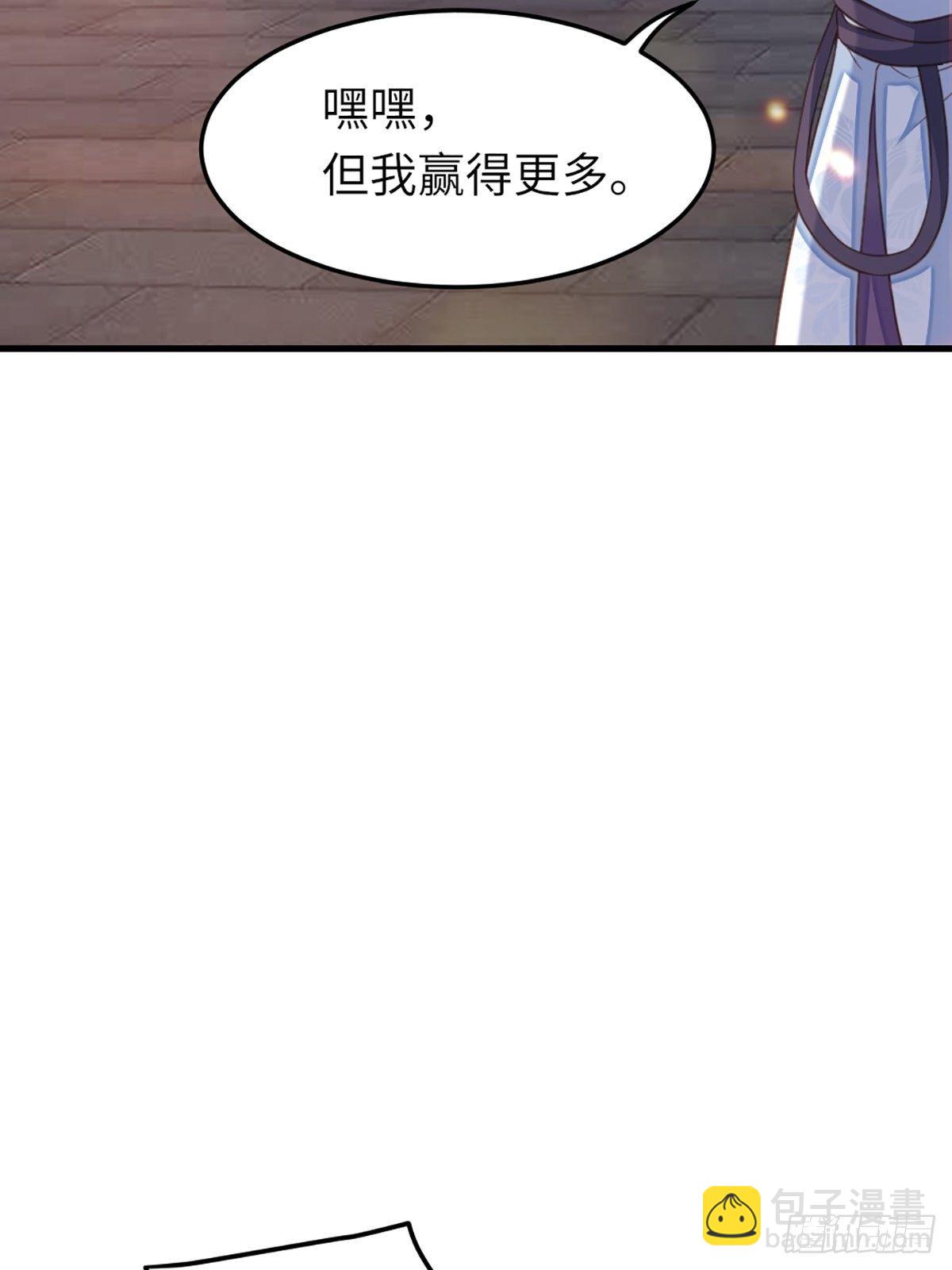 我驯服了暴君（暴君臣服于我） - 第13话 五皇子越瑞(1/2) - 5