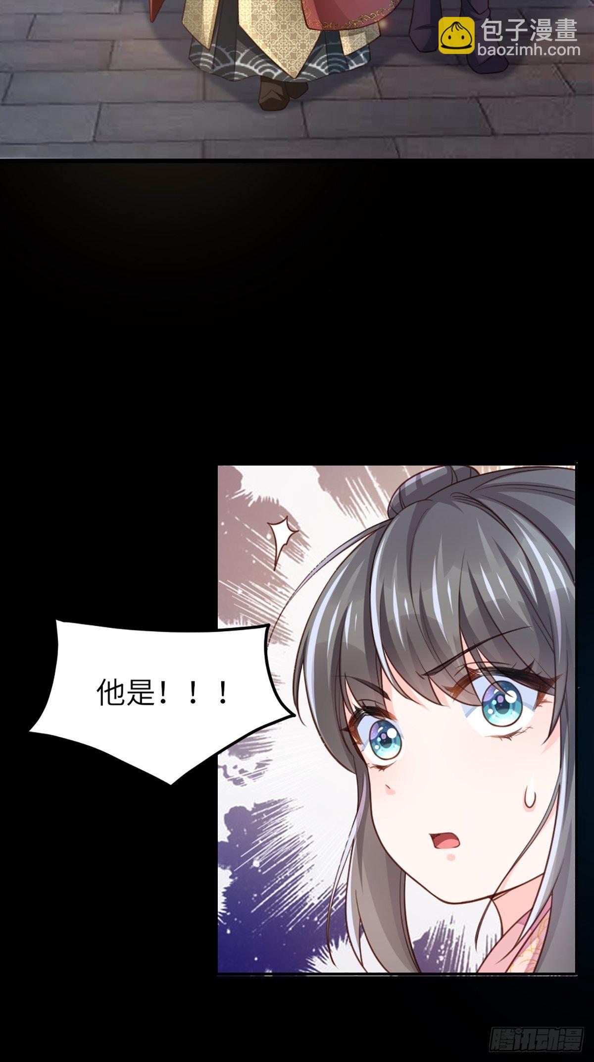 我驯服了暴君（暴君臣服于我） - 第13话 五皇子越瑞(1/2) - 2