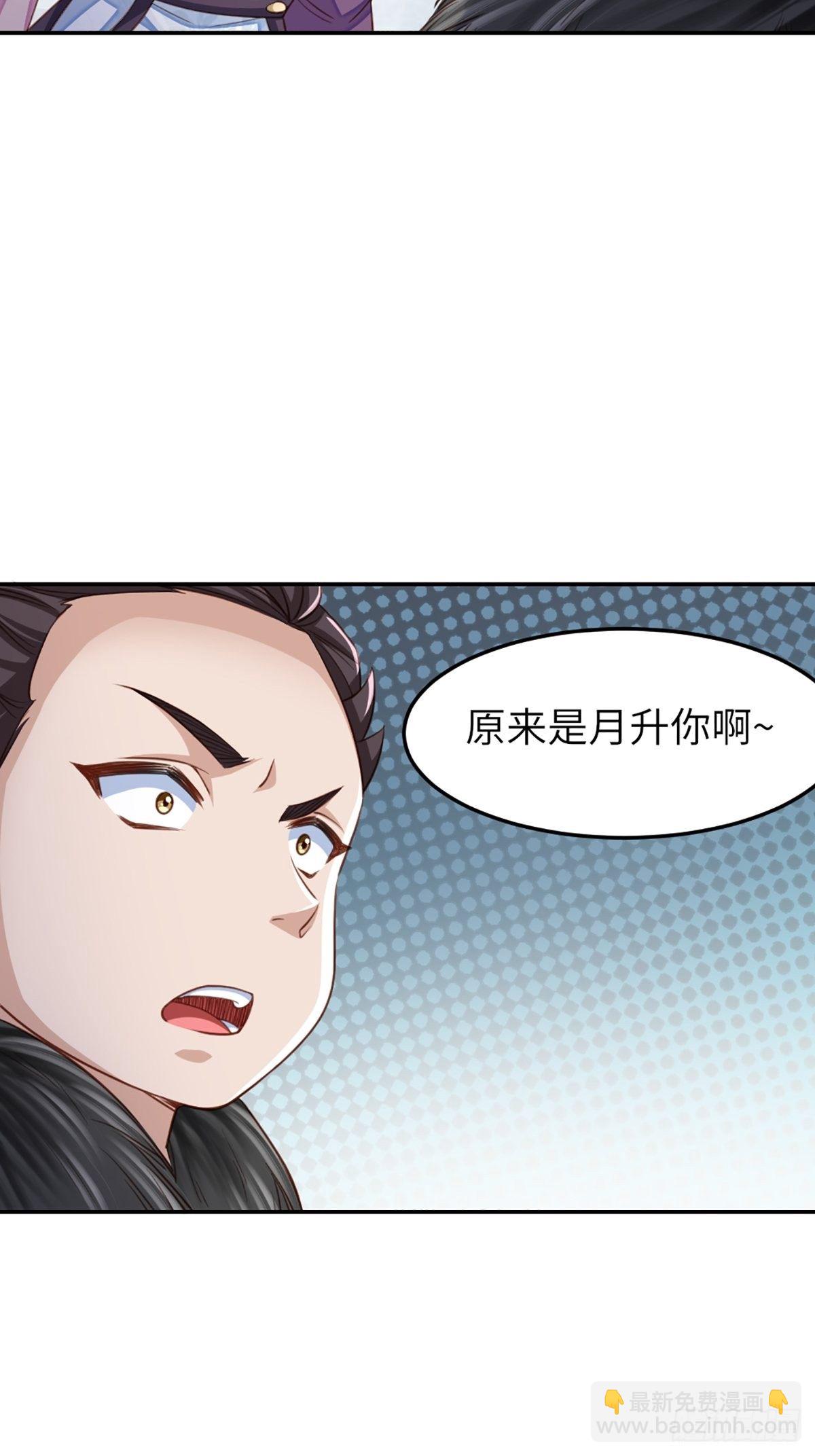 我驯服了暴君（暴君臣服于我） - 第13话 五皇子越瑞(1/2) - 2