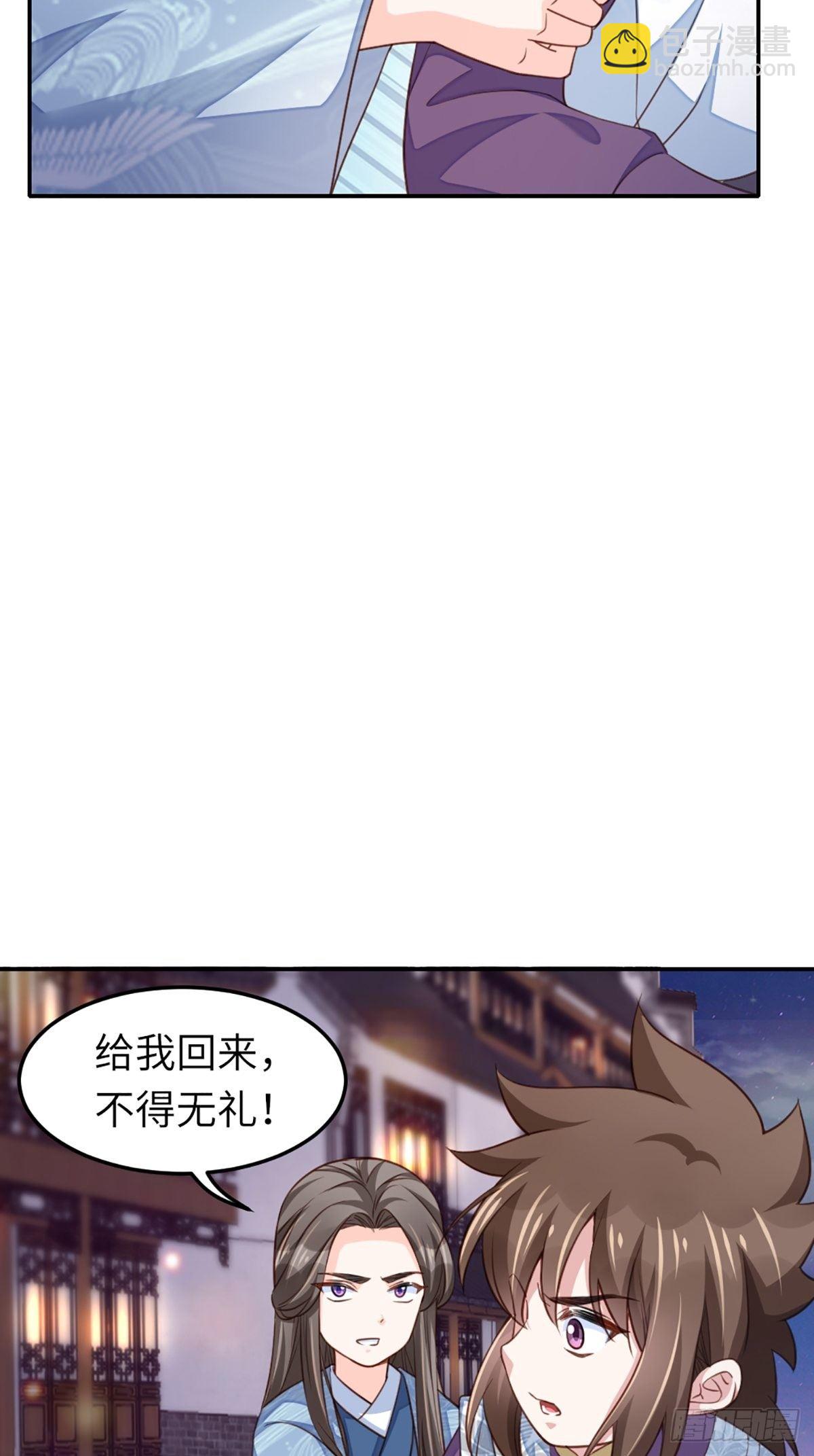 我驯服了暴君（暴君臣服于我） - 第13话 五皇子越瑞(1/2) - 2