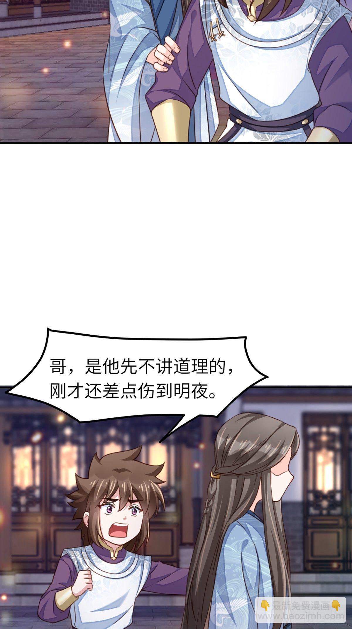 我驯服了暴君（暴君臣服于我） - 第13话 五皇子越瑞(2/2) - 2