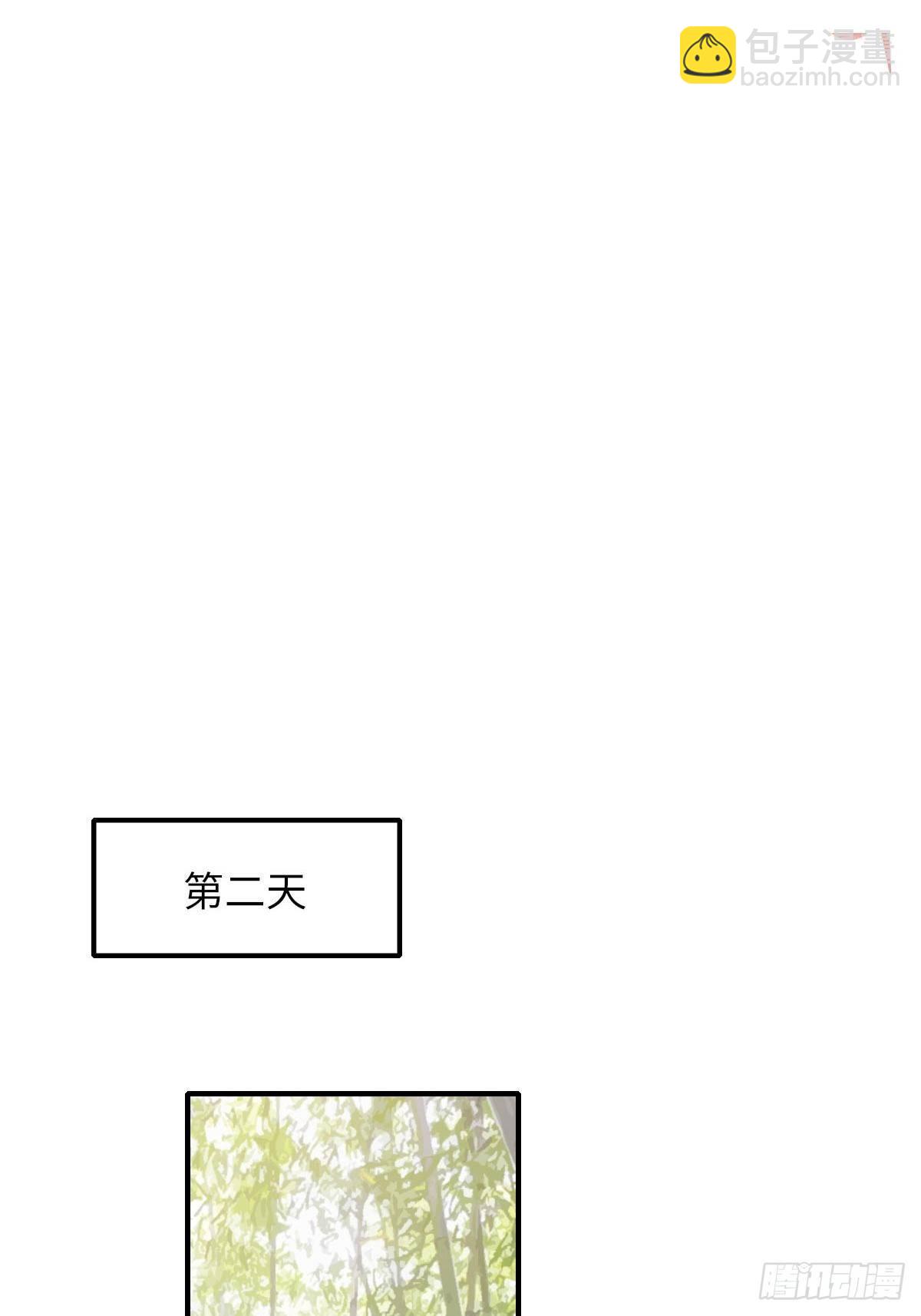 我驯服了暴君（暴君臣服于我） - 第15话 别这么绝情(1/2) - 3