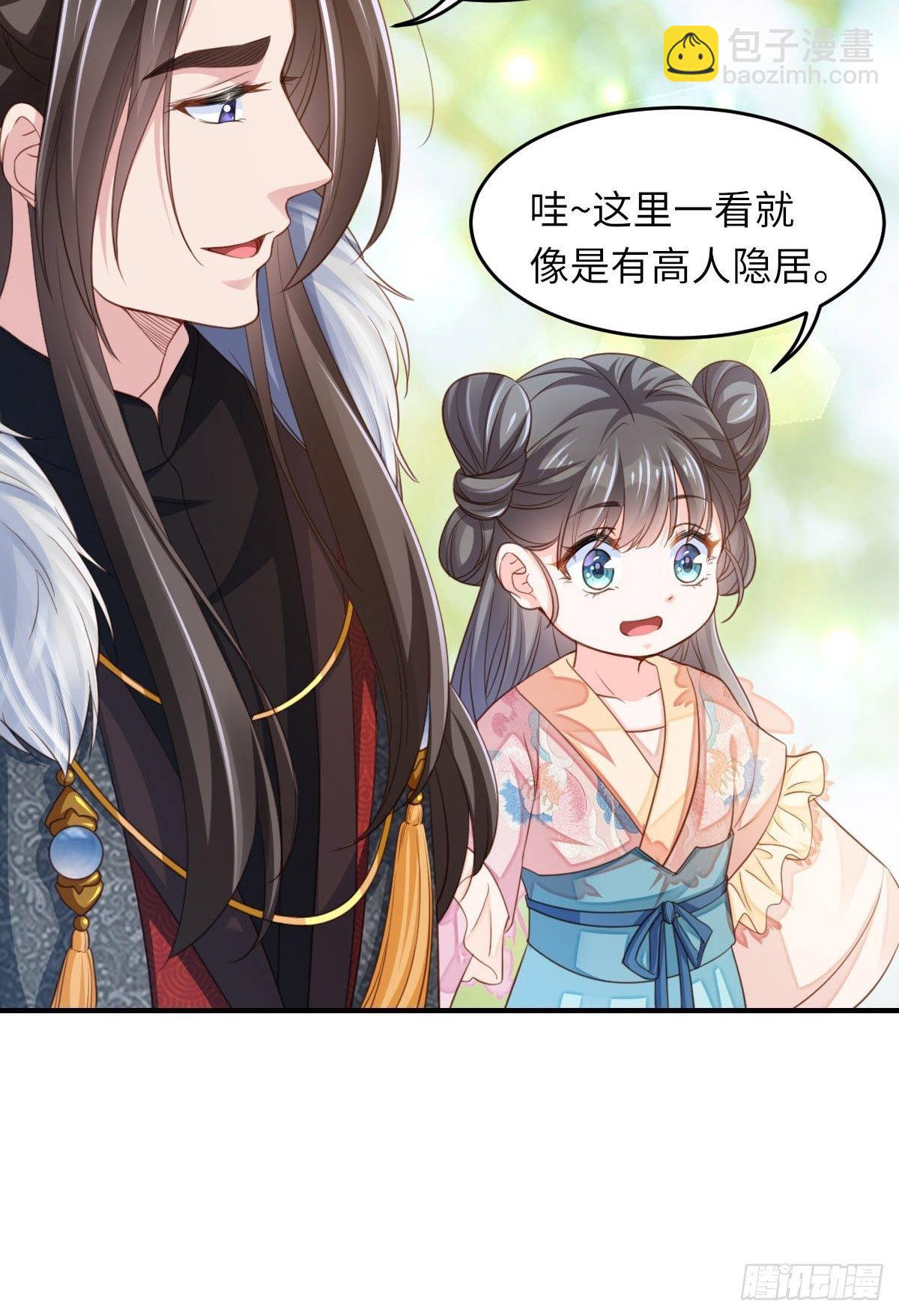 我驯服了暴君（暴君臣服于我） - 第15话 别这么绝情(1/2) - 7
