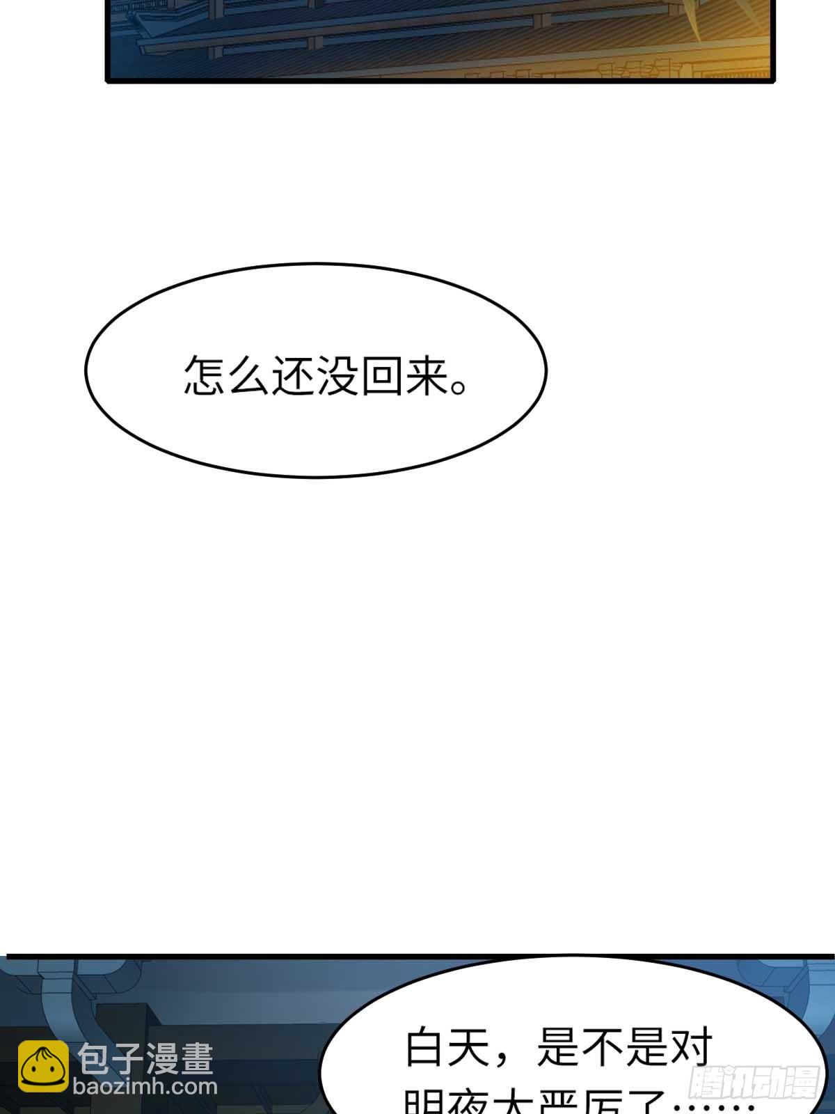 我驯服了暴君（暴君臣服于我） - 第15话 别这么绝情(1/2) - 4